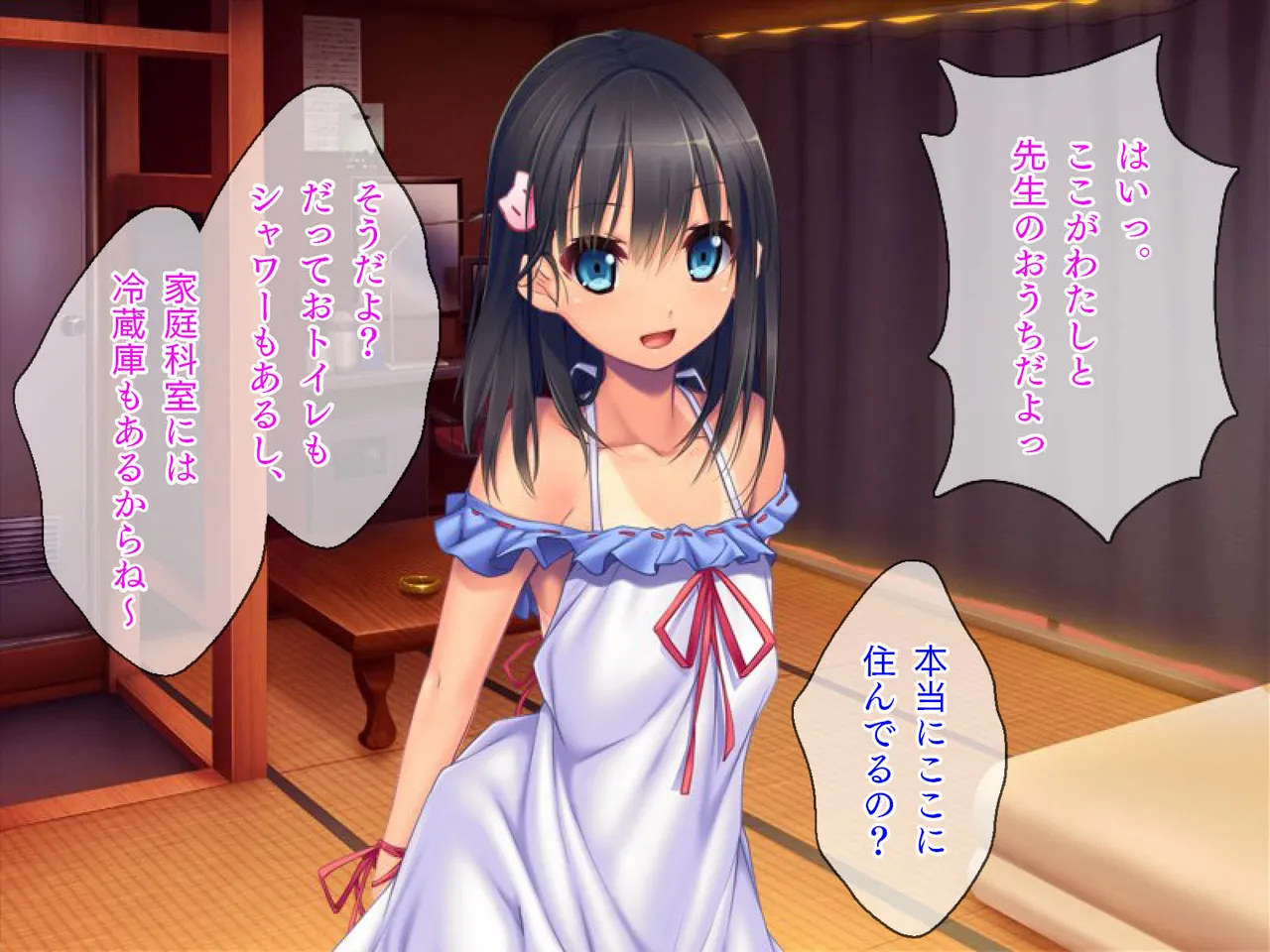 田舎町で出会った美少女とのひと夏 Page.7