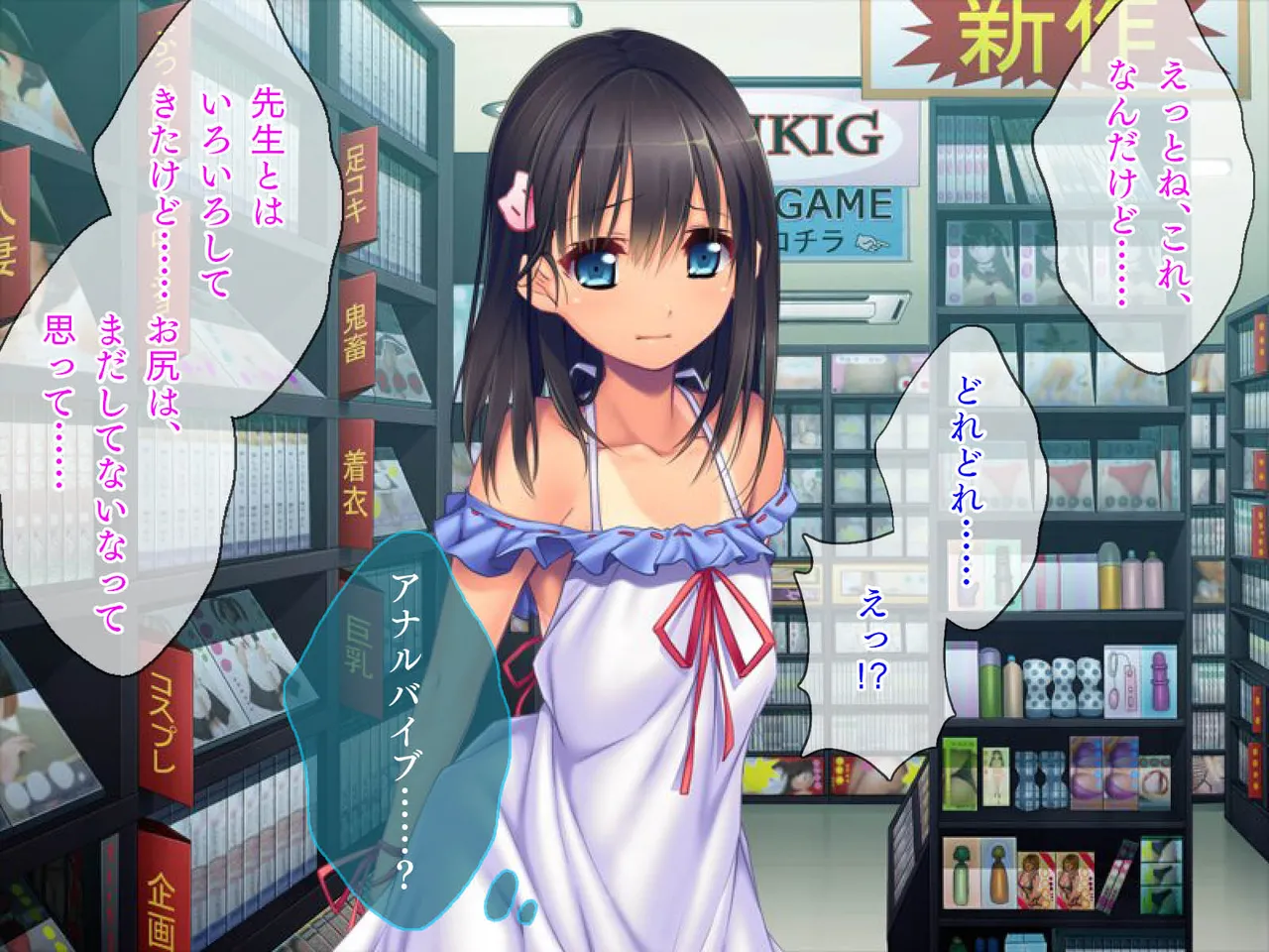 田舎町で出会った美少女とのひと夏 Page.87