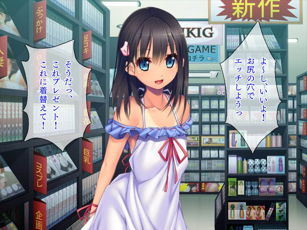 田舎町で出会った美少女とのひと夏 Page.88