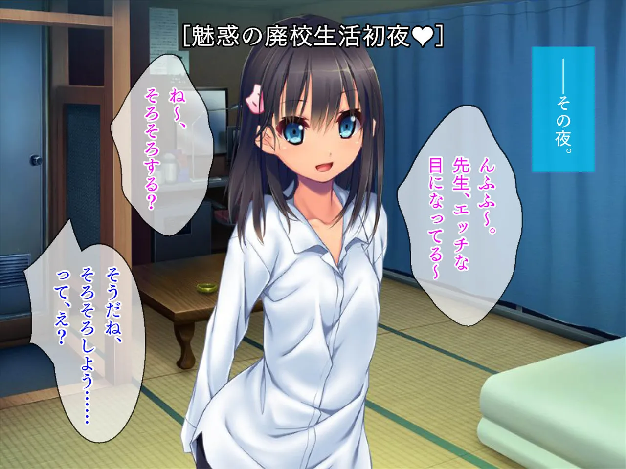 田舎町で出会った美少女とのひと夏 Page.9