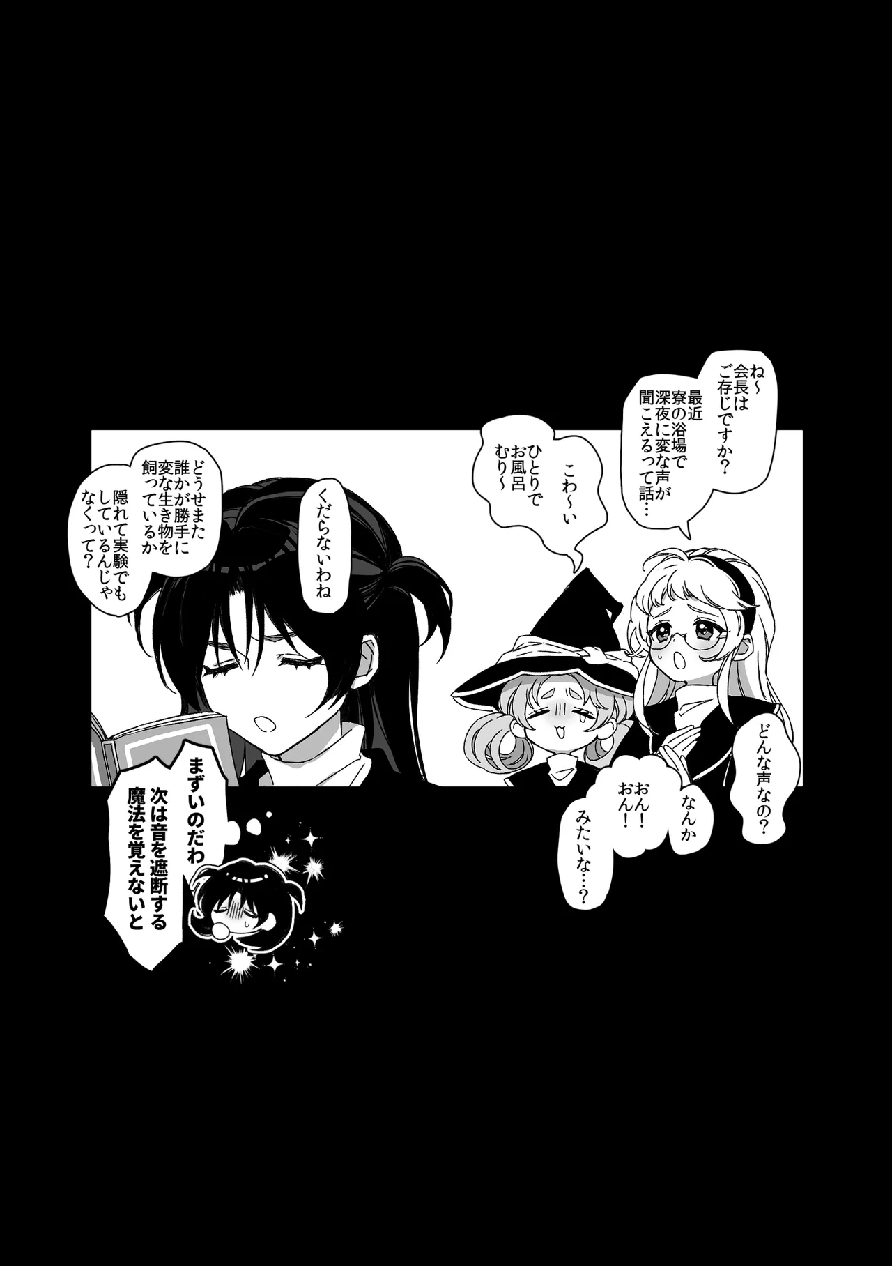 触手召喚日記2 Page.40