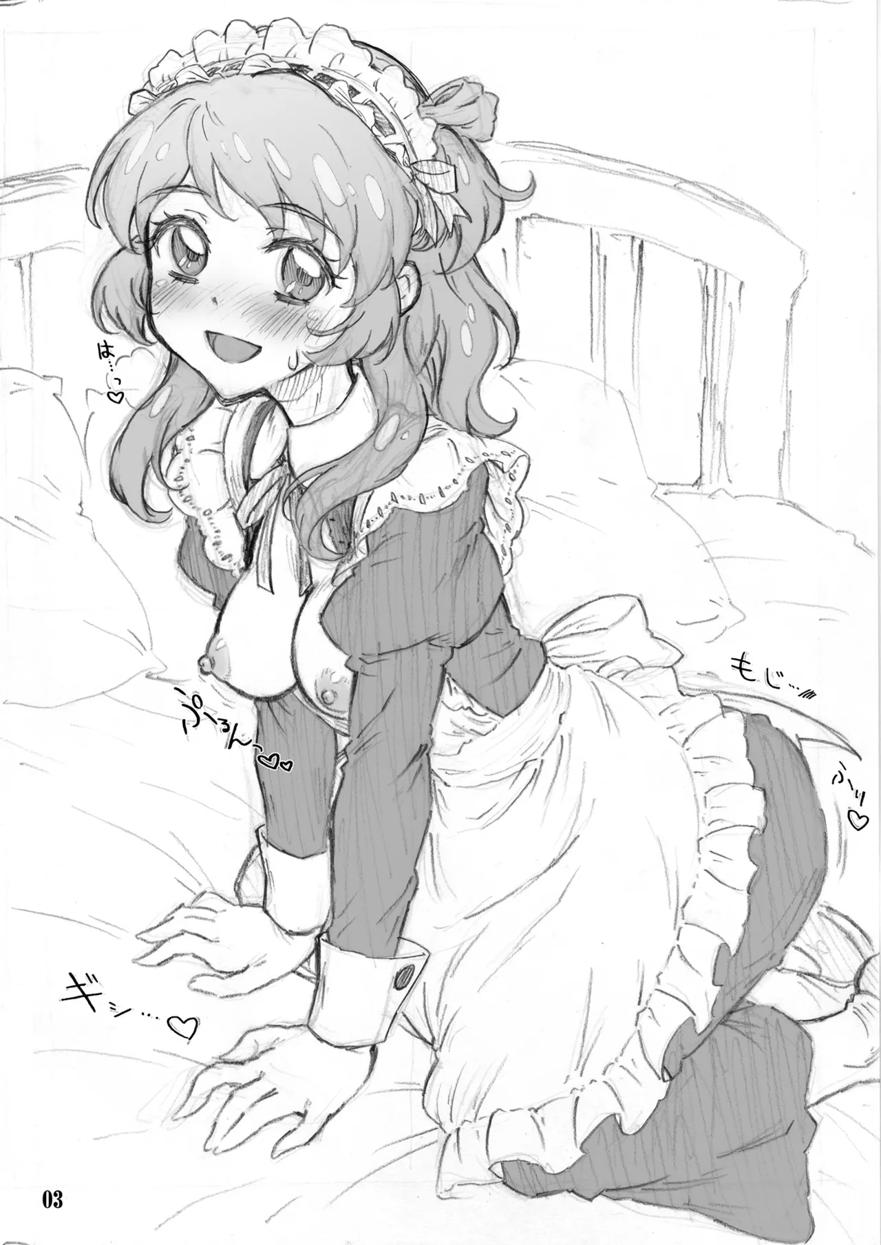 あかりちゃんとのべつまくなし0.3 Page.2