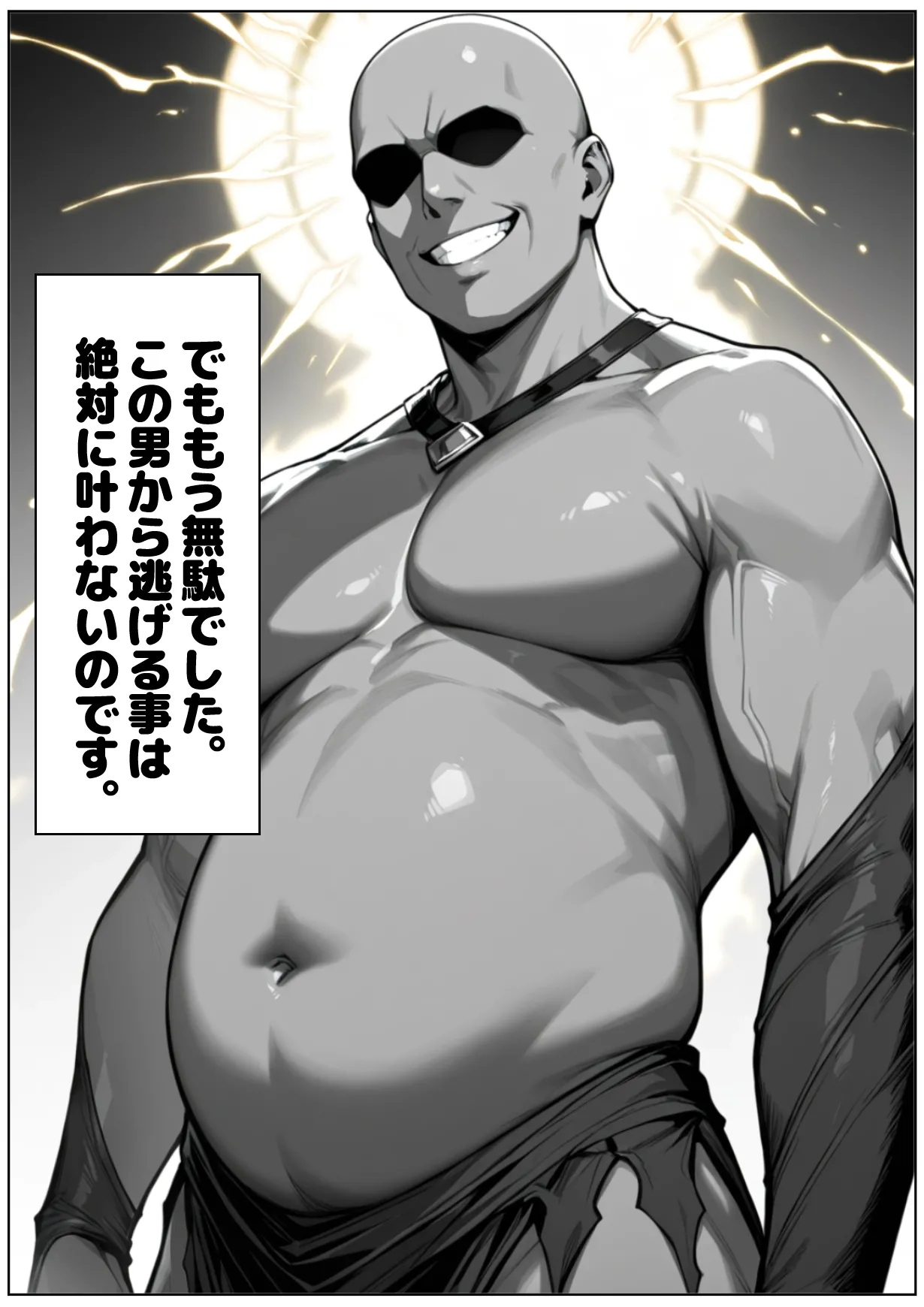 催眠恥辱幻想郷 Page.10