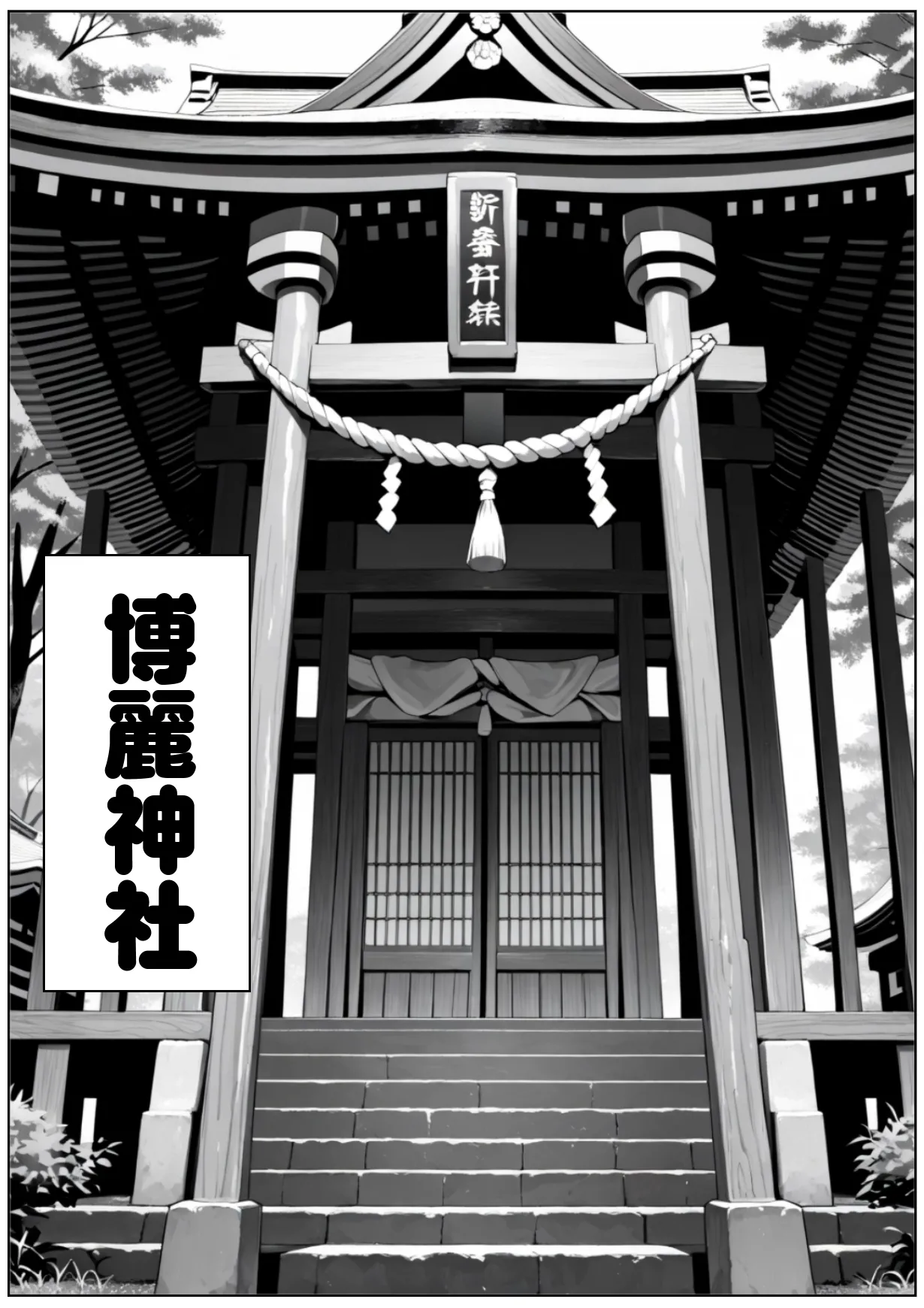 催眠恥辱幻想郷 Page.11