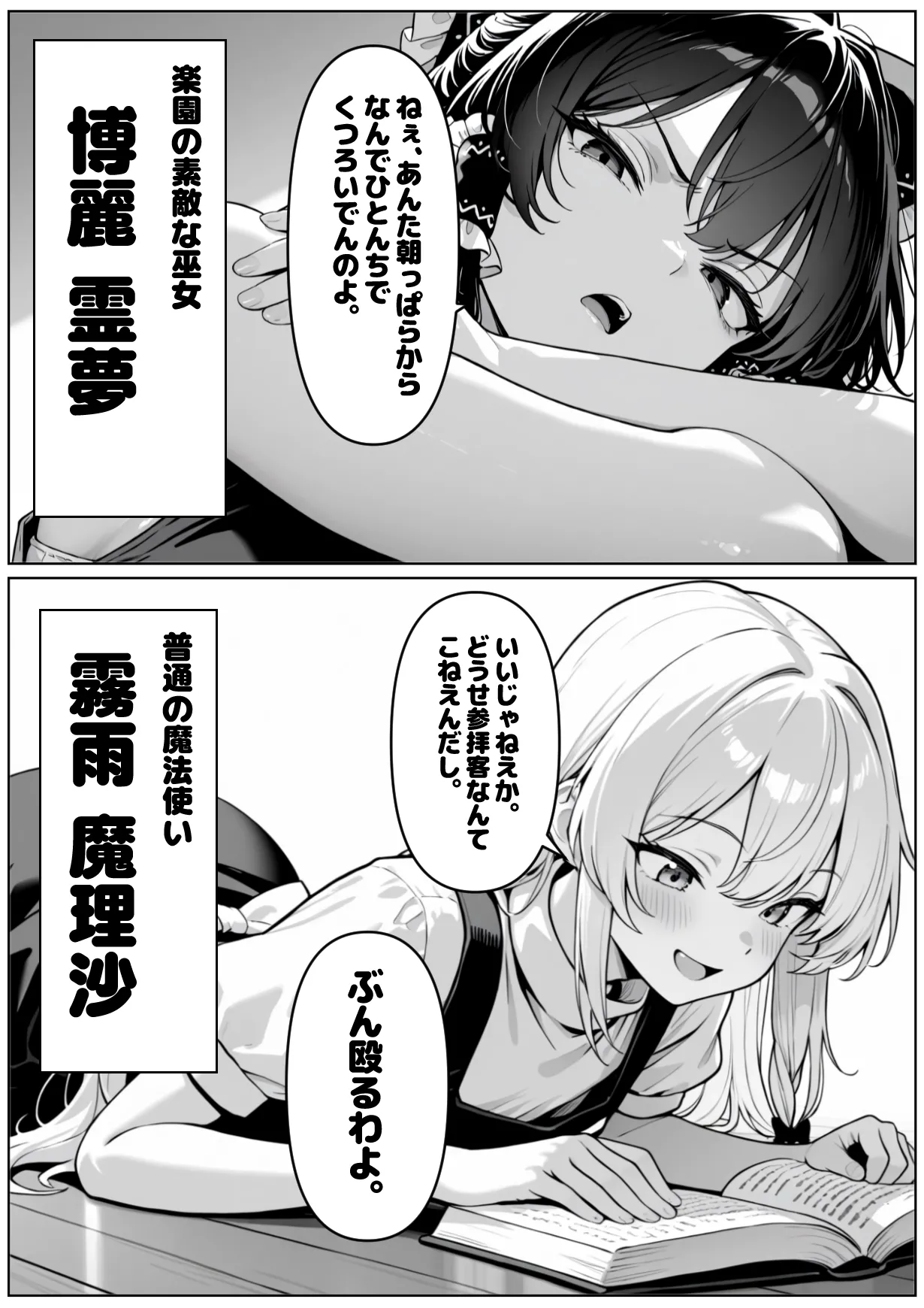 催眠恥辱幻想郷 Page.12