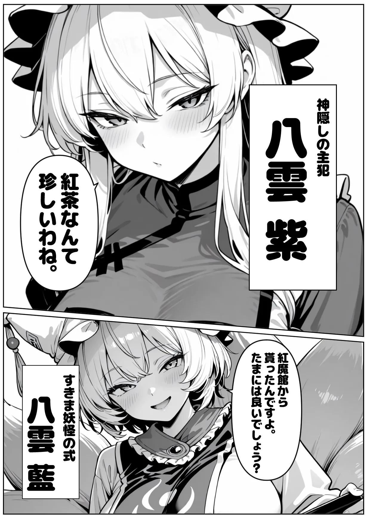 催眠恥辱幻想郷 Page.2