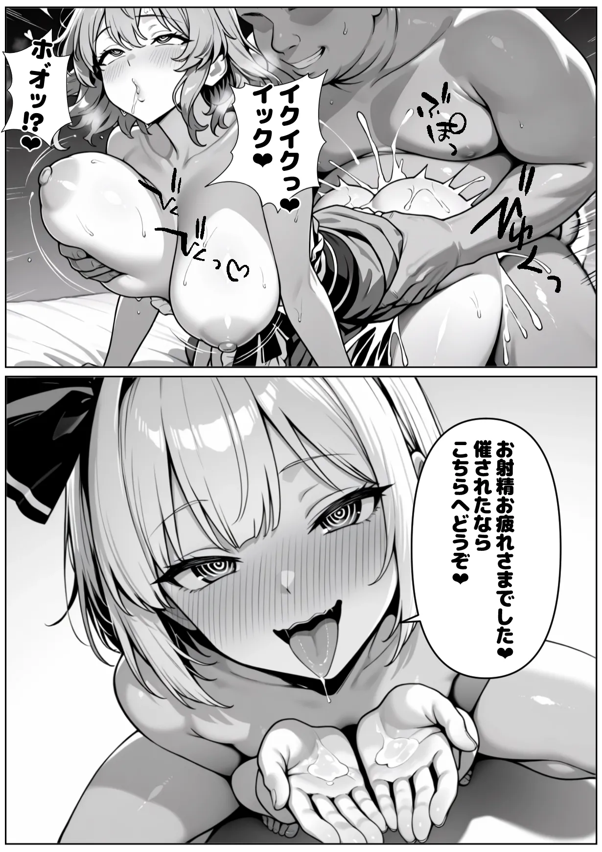 催眠恥辱幻想郷 Page.44