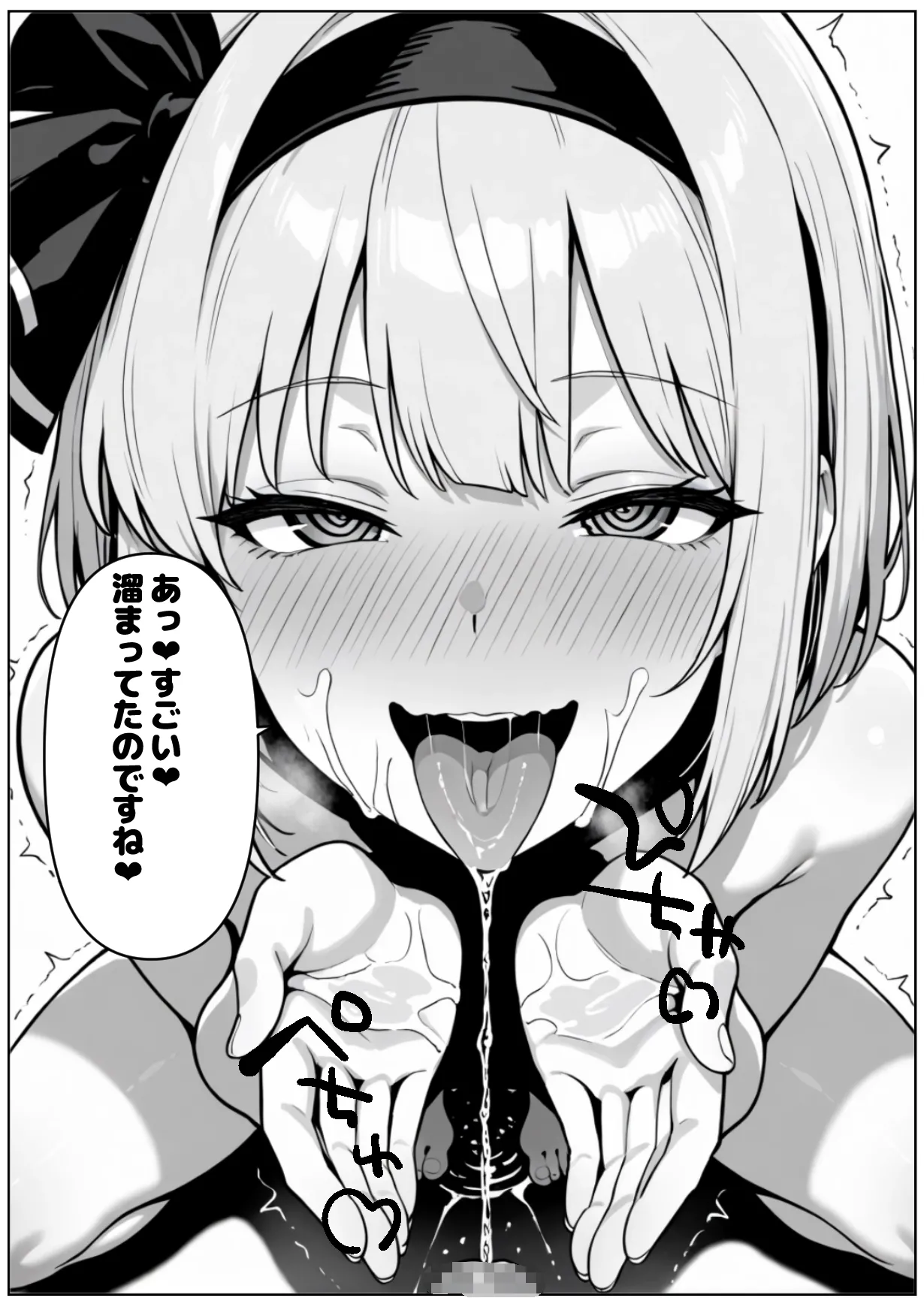 催眠恥辱幻想郷 Page.45