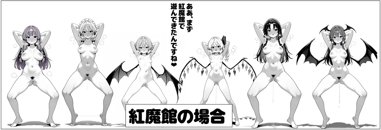 催眠恥辱幻想郷 Page.47