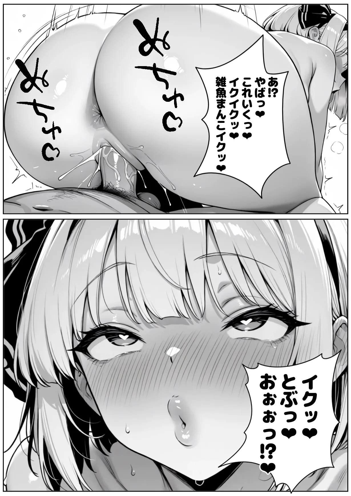 催眠恥辱幻想郷 Page.58