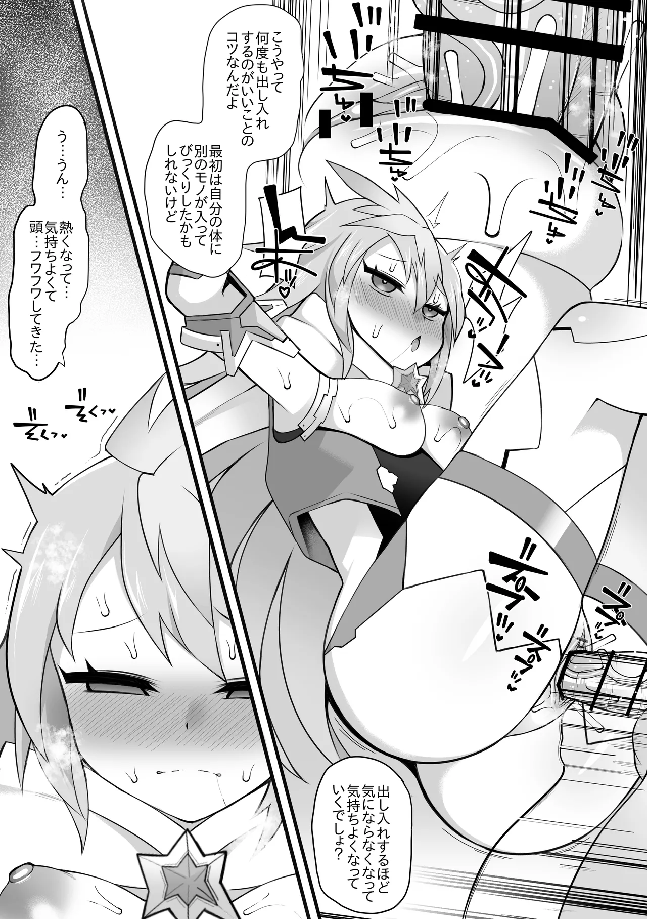 プチョヘンザ Page.4