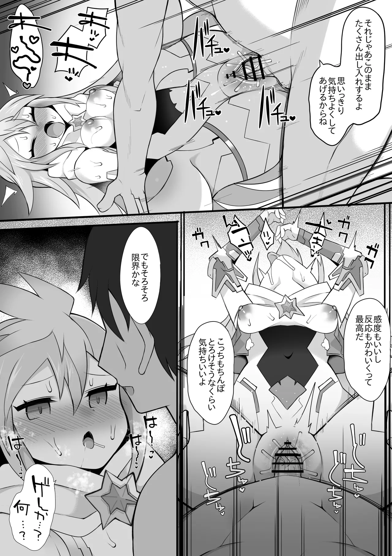 プチョヘンザ Page.5