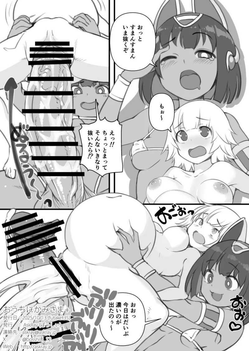 ふたけっと35でのコピー誌 Page.4