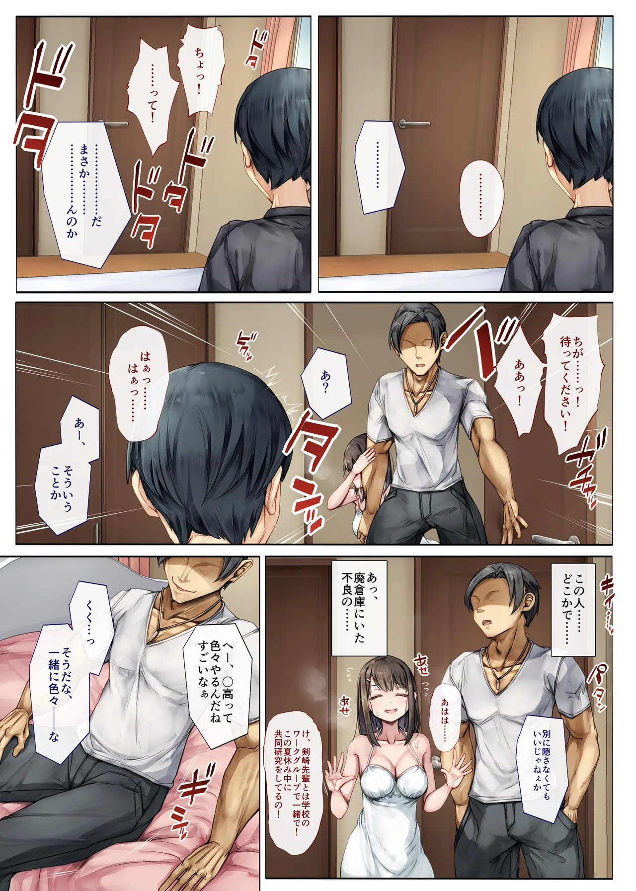 メス堕ちお姉ちゃん〜いつも守ってくれた男勝りなお姉ちゃんは今日も先輩に抱かれてオンナになる〜 Page.15