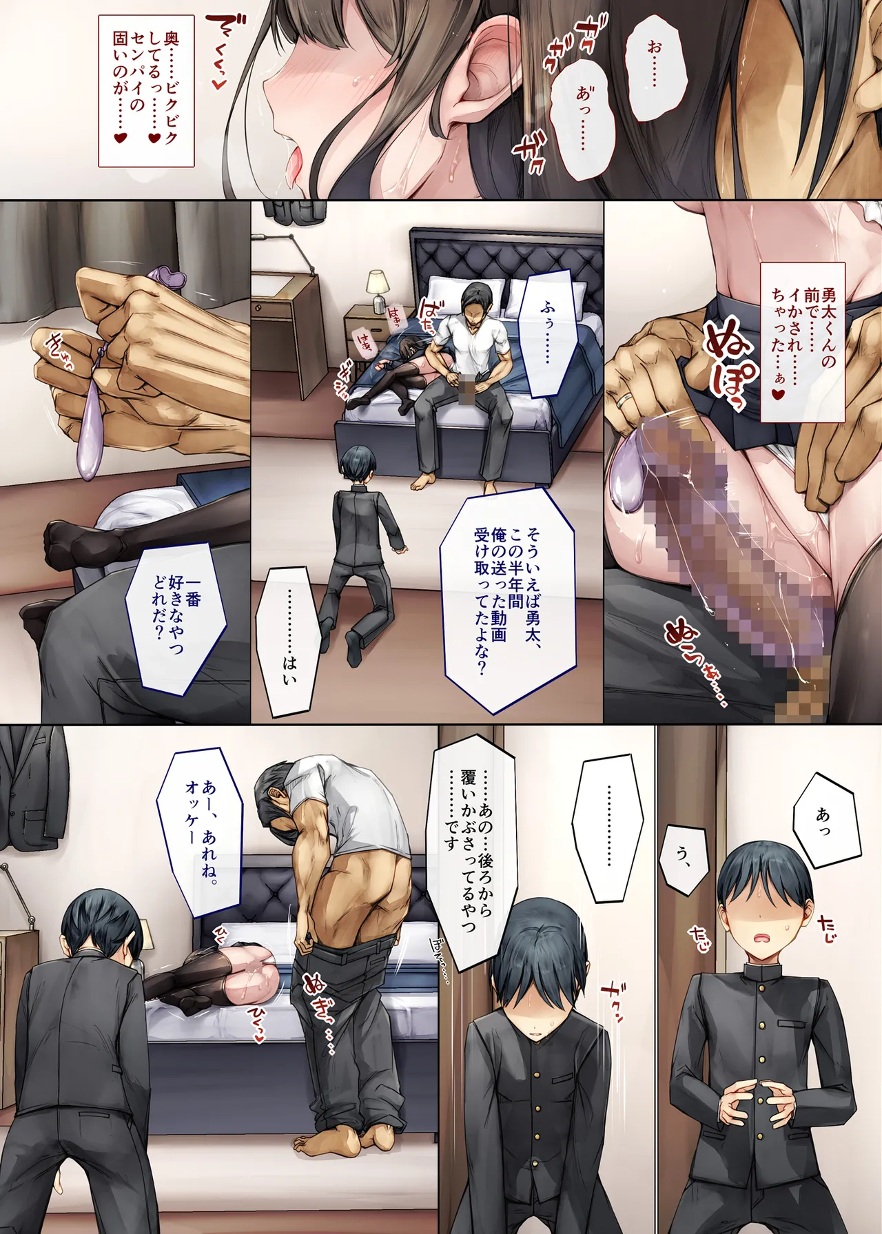 メス堕ちお姉ちゃん〜いつも守ってくれた男勝りなお姉ちゃんは今日も先輩に抱かれてオンナになる〜 Page.45