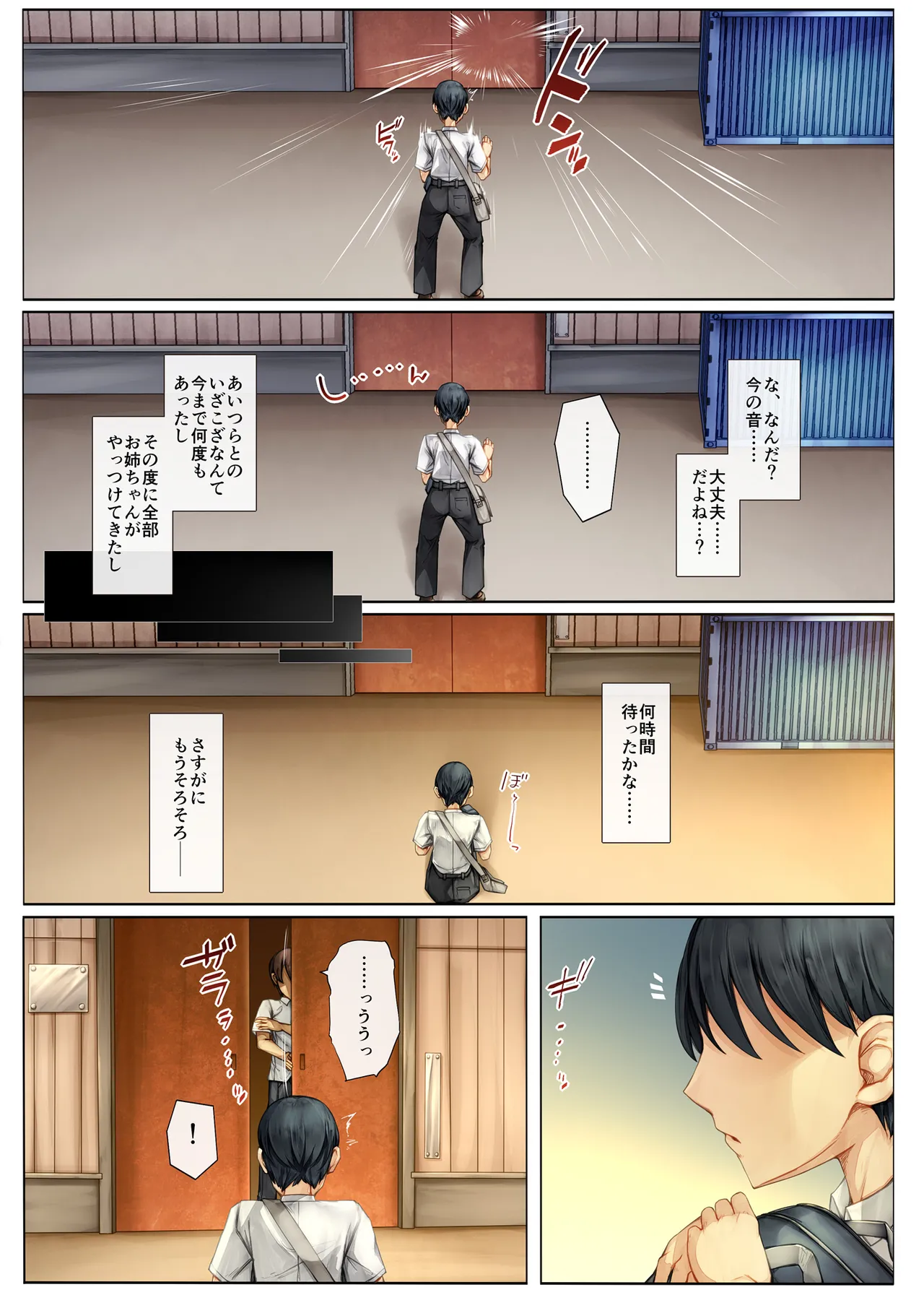 メス堕ちお姉ちゃん〜いつも守ってくれた男勝りなお姉ちゃんは今日も先輩に抱かれてオンナになる〜 Page.6