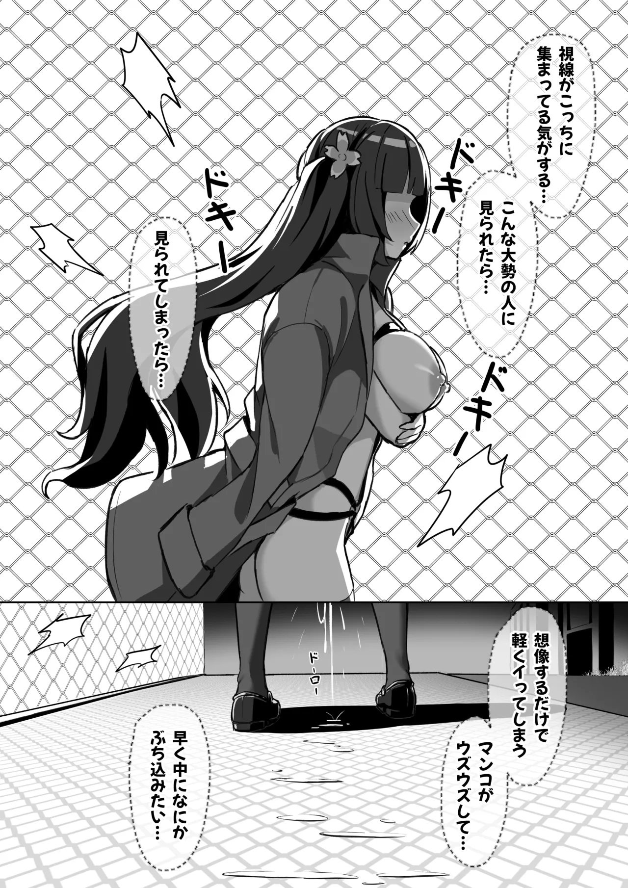 強●霊魂移し、風紀委員篇 Page.27