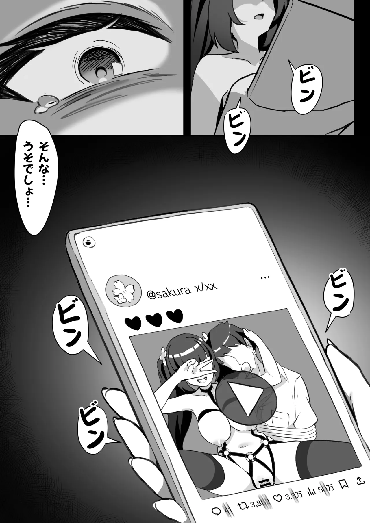 強●霊魂移し、風紀委員篇 Page.37