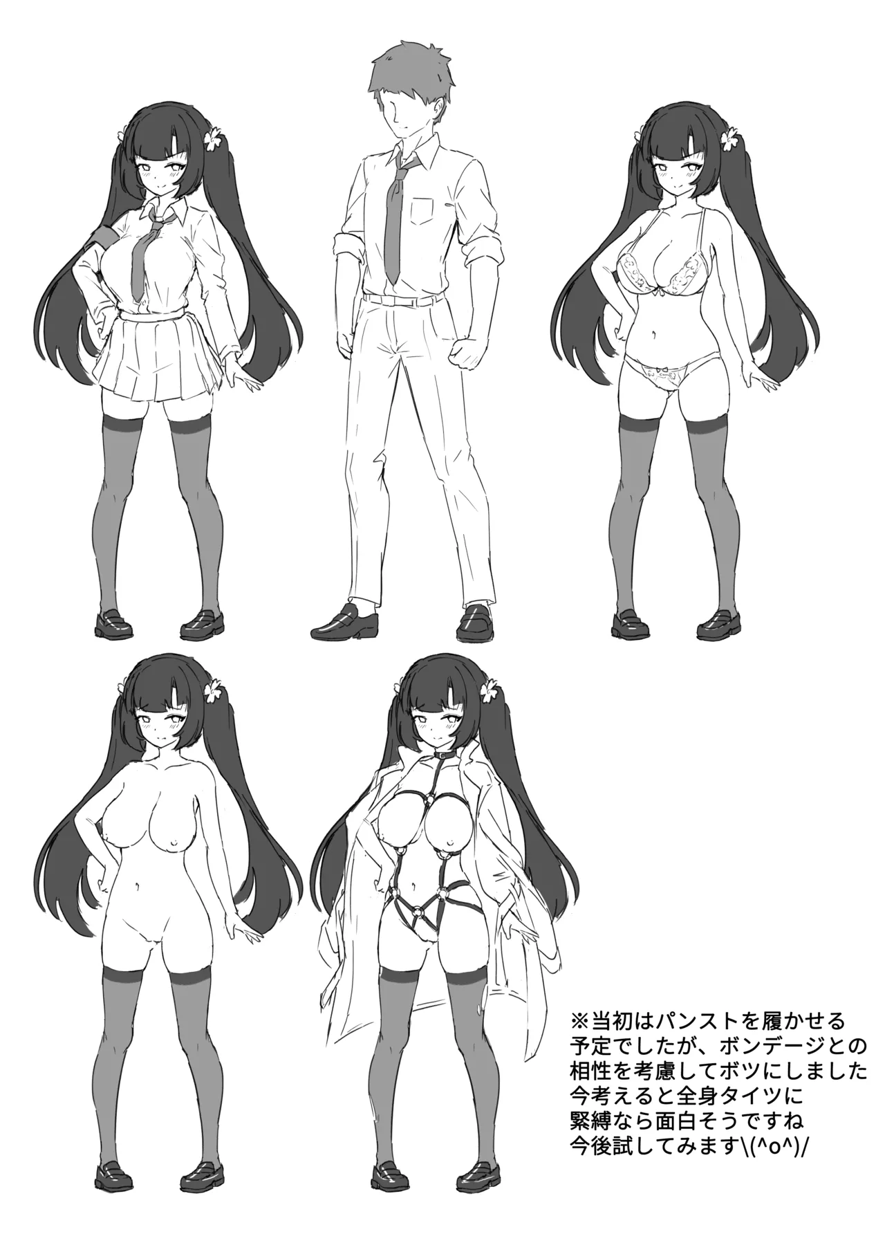 強●霊魂移し、風紀委員篇 Page.39