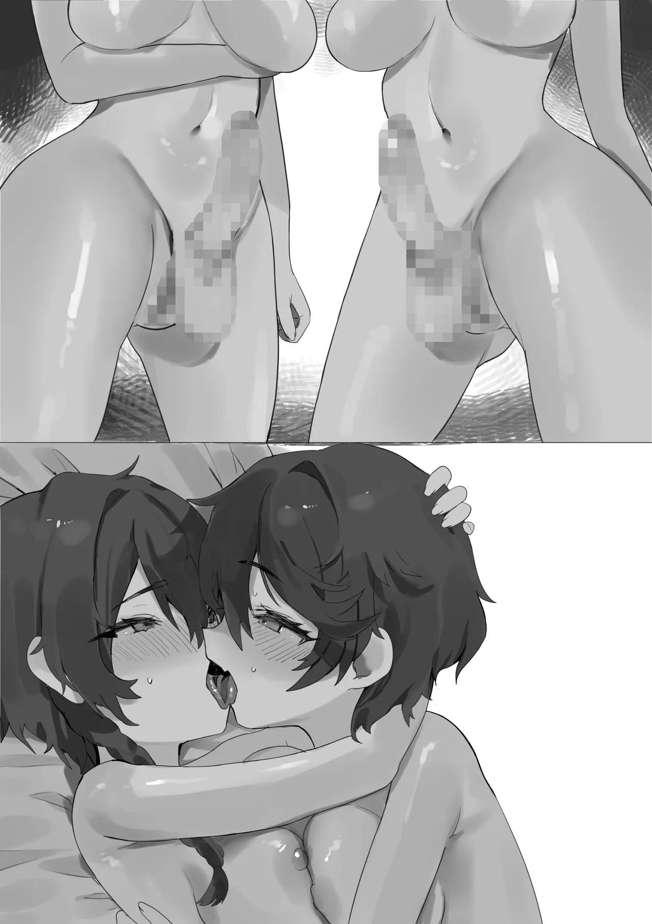 並行世界にいる女の自分と入れ替わって、同じになって Page.41