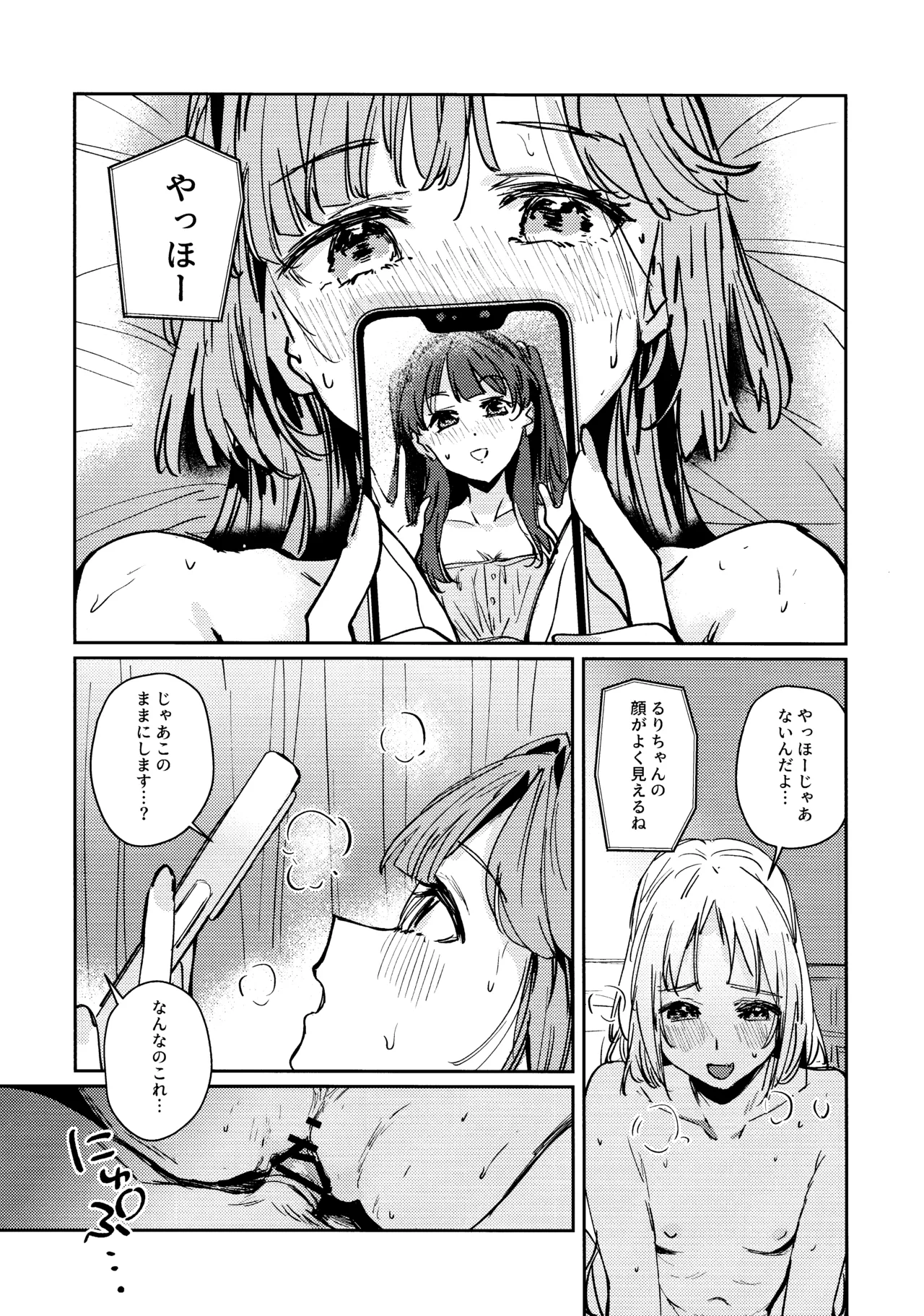 Fukoku - Conspiracy vol. 3 Page.19