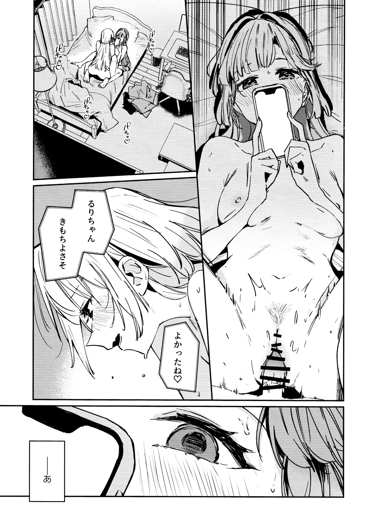 Fukoku - Conspiracy vol. 3 Page.20