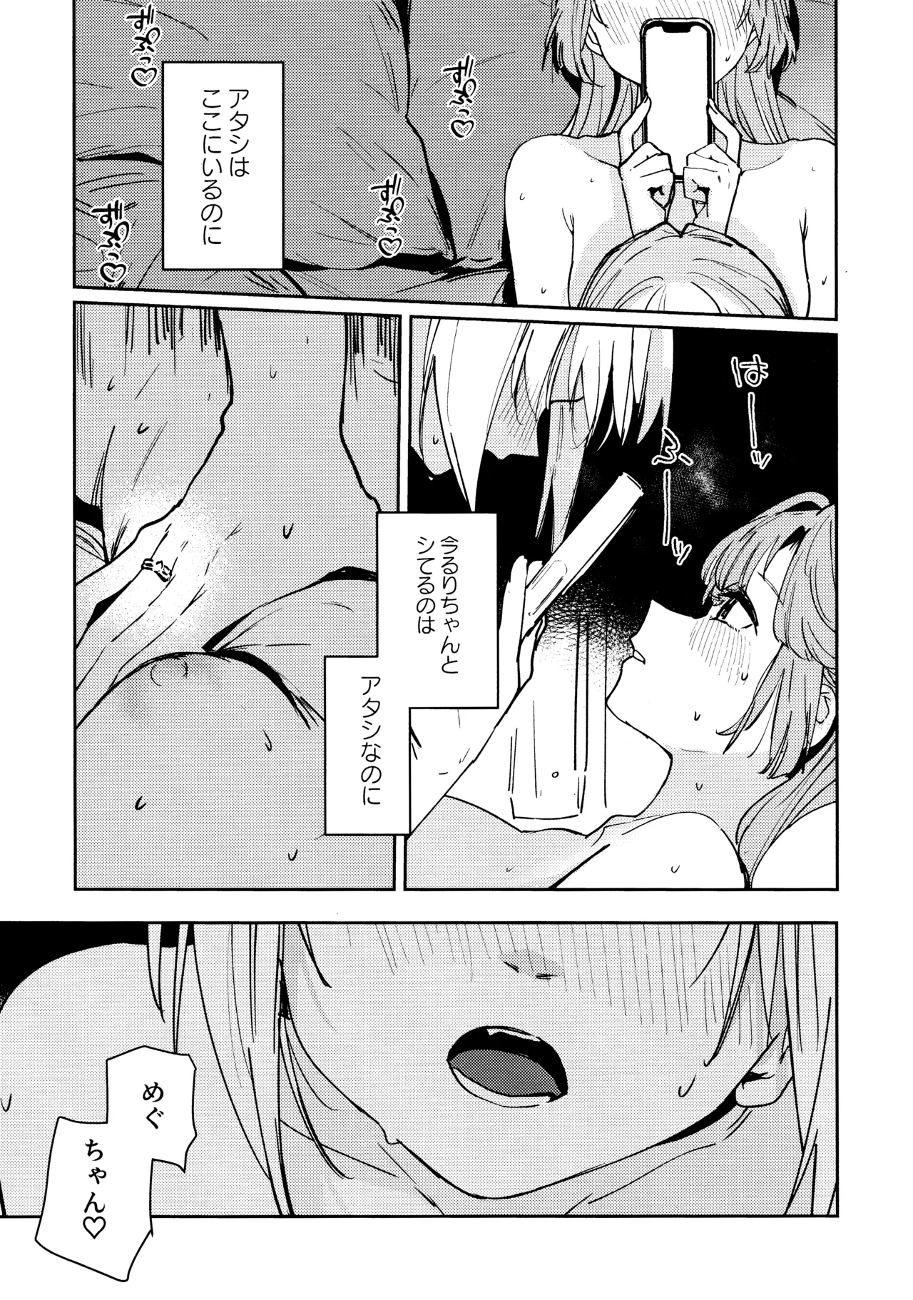 Fukoku - Conspiracy vol. 3 Page.22