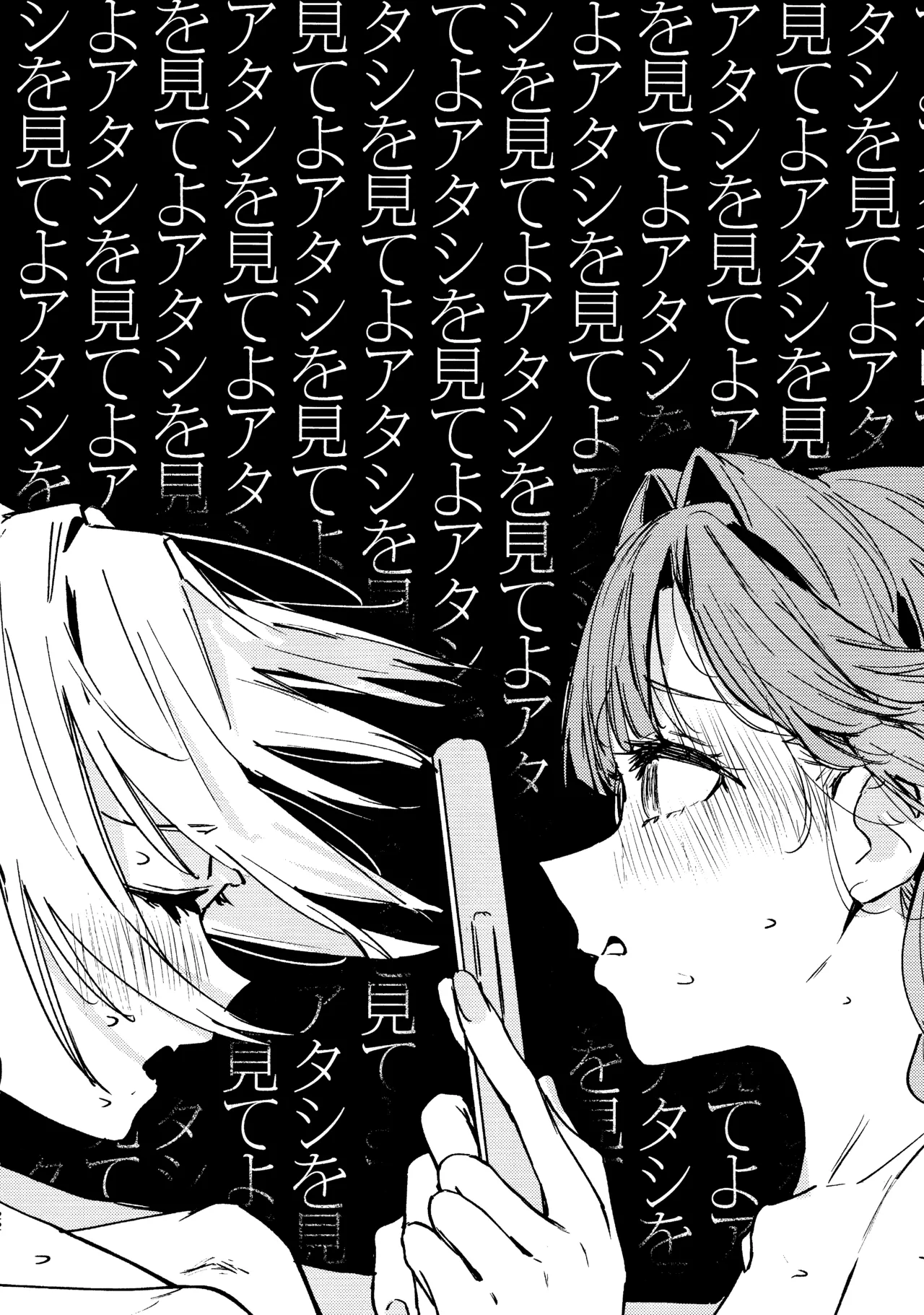 Fukoku - Conspiracy vol. 3 Page.23