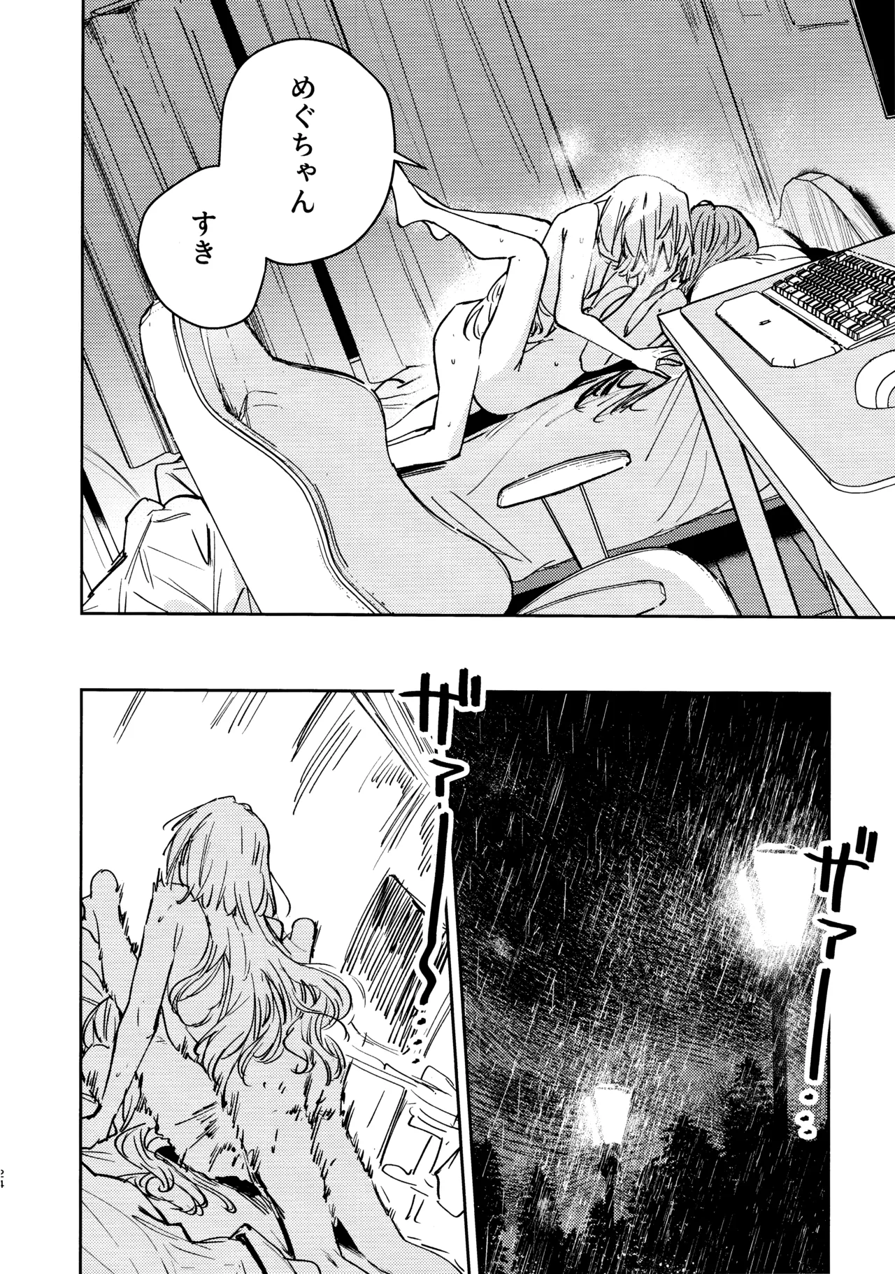 Fukoku - Conspiracy vol. 3 Page.25