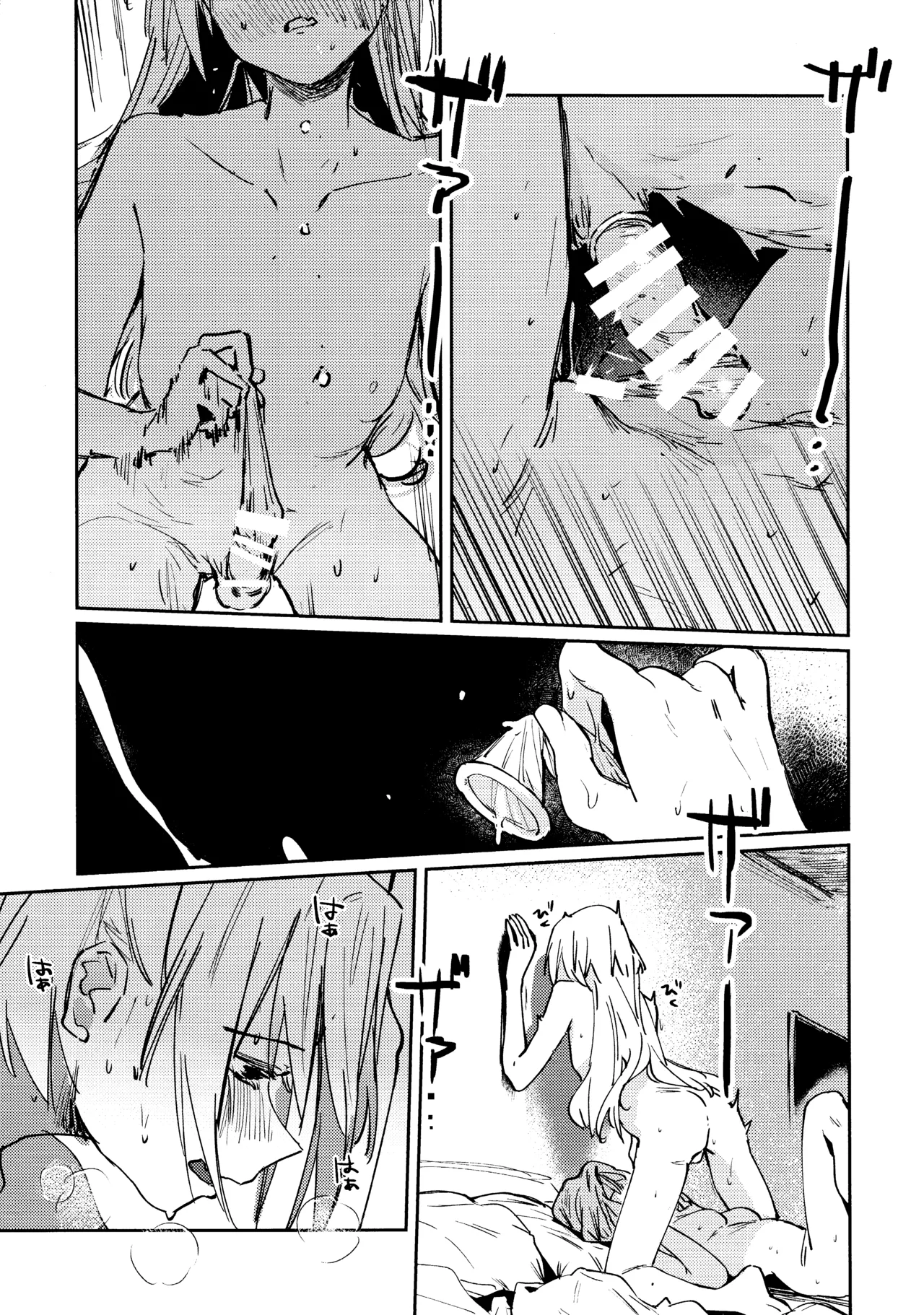 Fukoku - Conspiracy vol. 3 Page.26