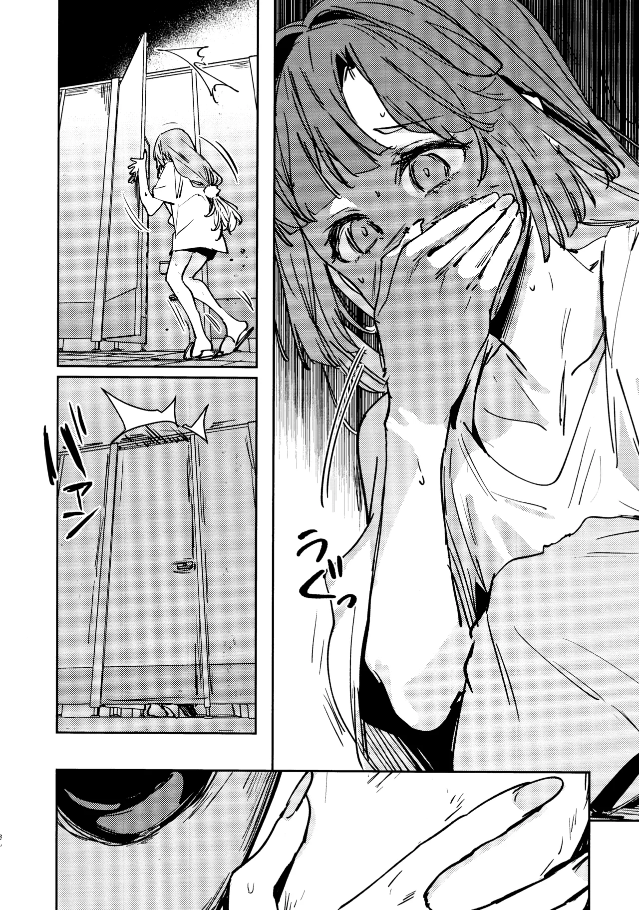 Fukoku - Conspiracy vol. 3 Page.31