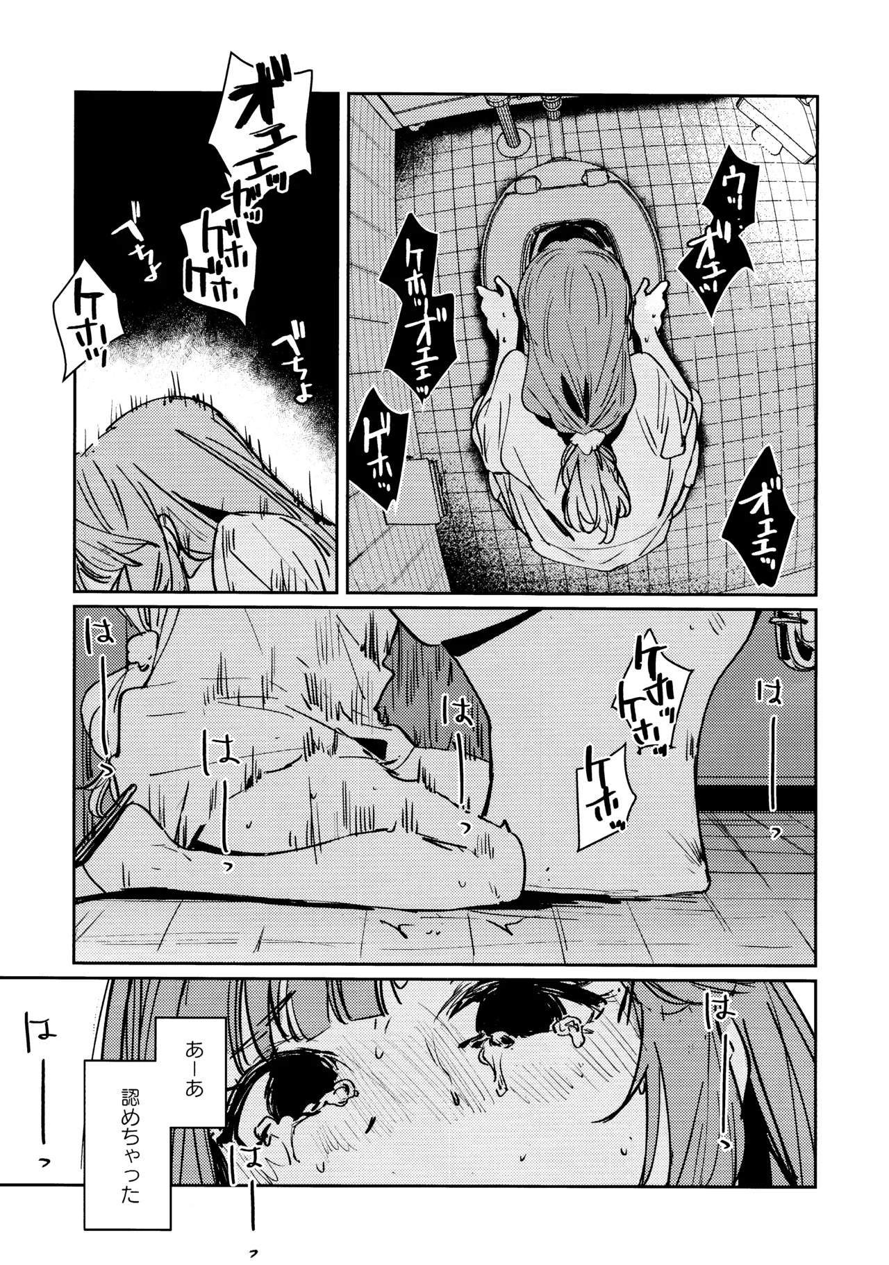 Fukoku - Conspiracy vol. 3 Page.32