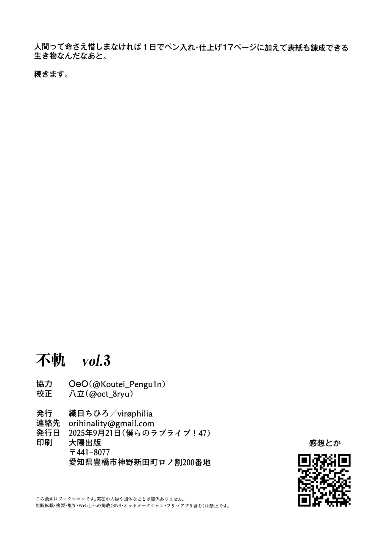 Fukoku - Conspiracy vol. 3 Page.35