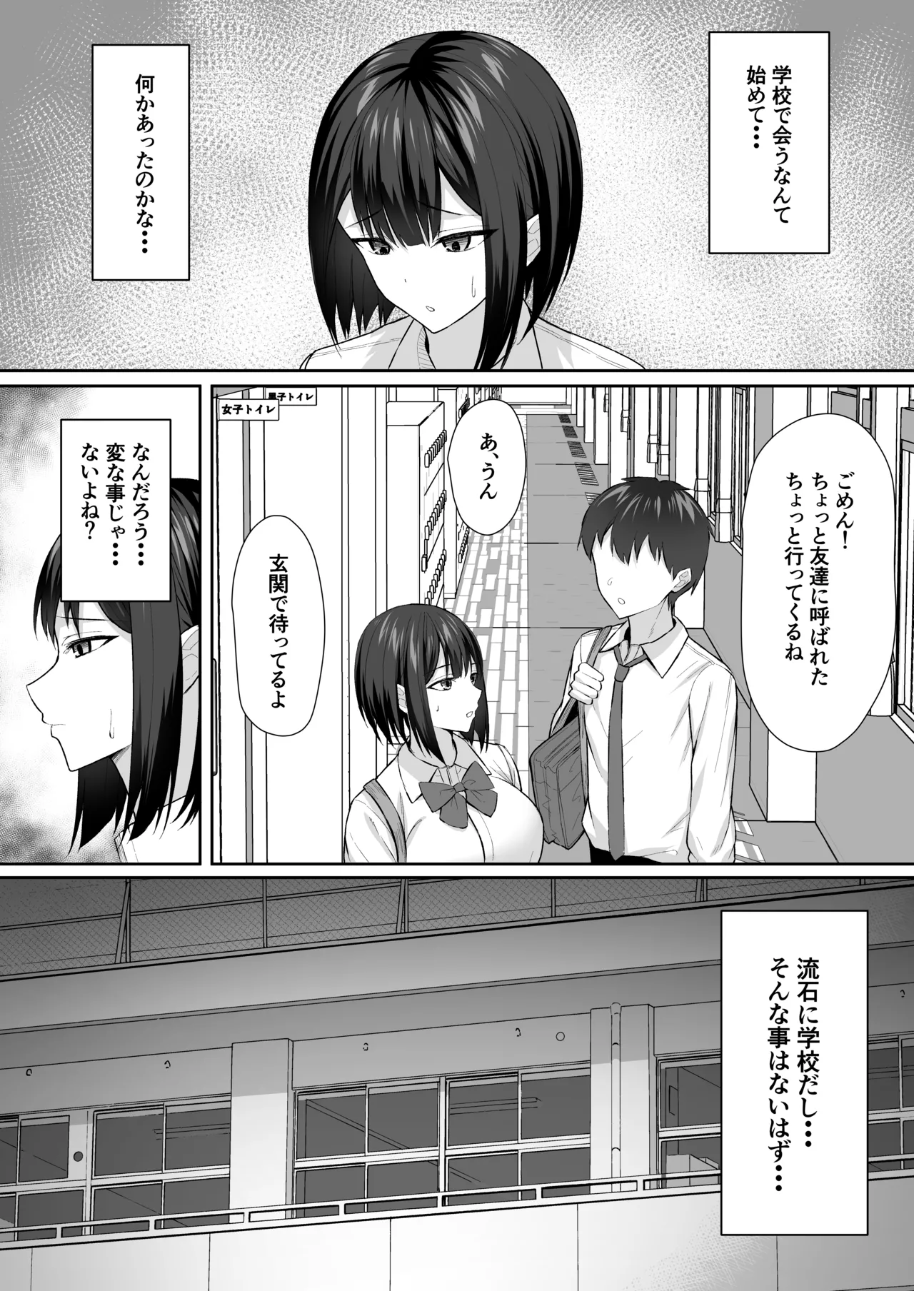 義妹は兄の性奴隷2 Page.17