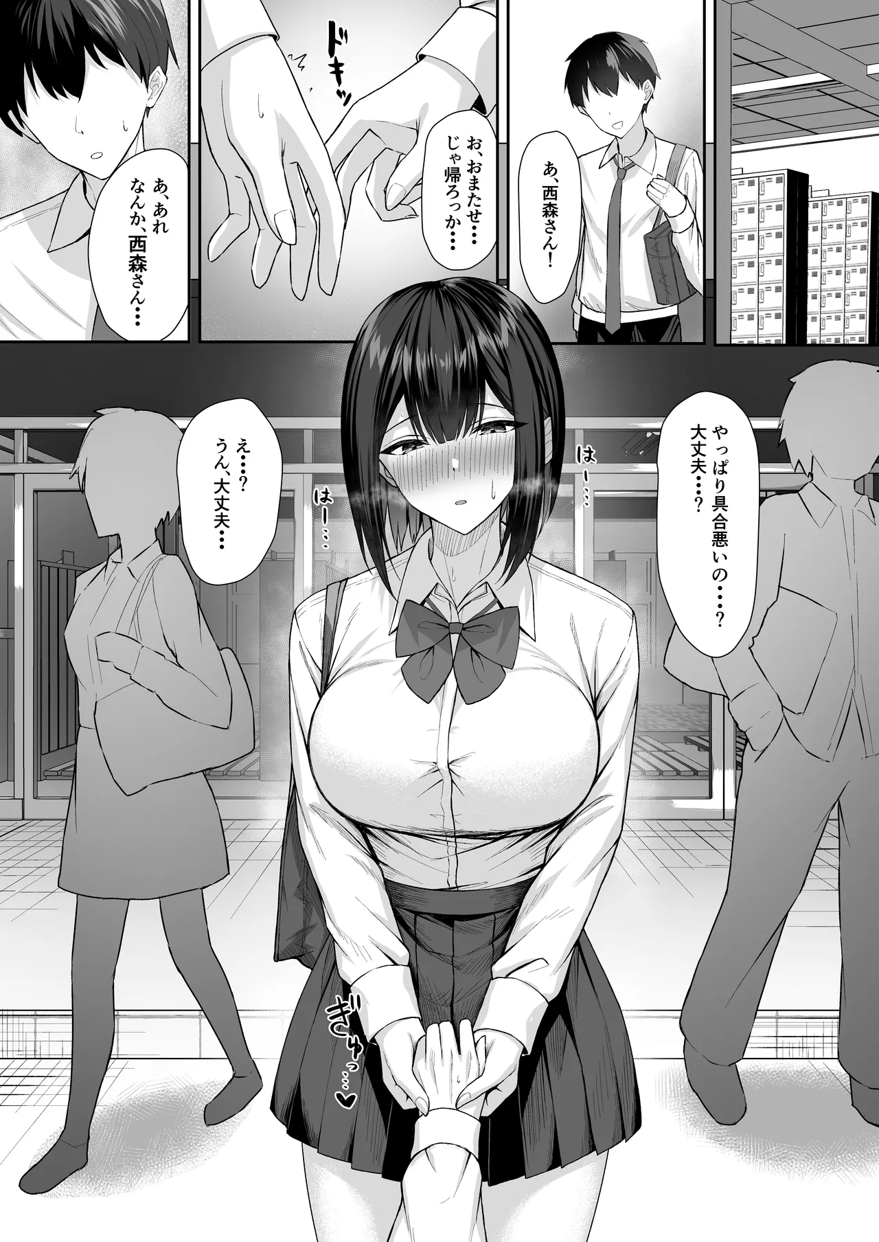 義妹は兄の性奴隷2 Page.25