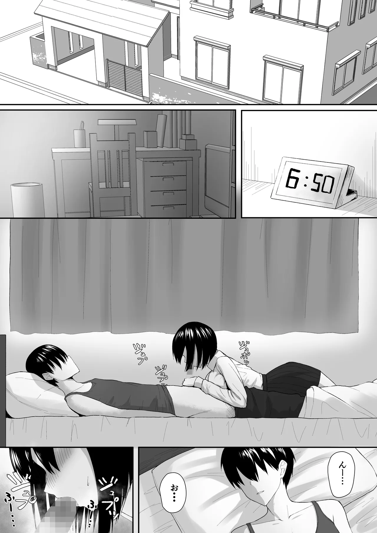 義妹は兄の性奴隷2 Page.3