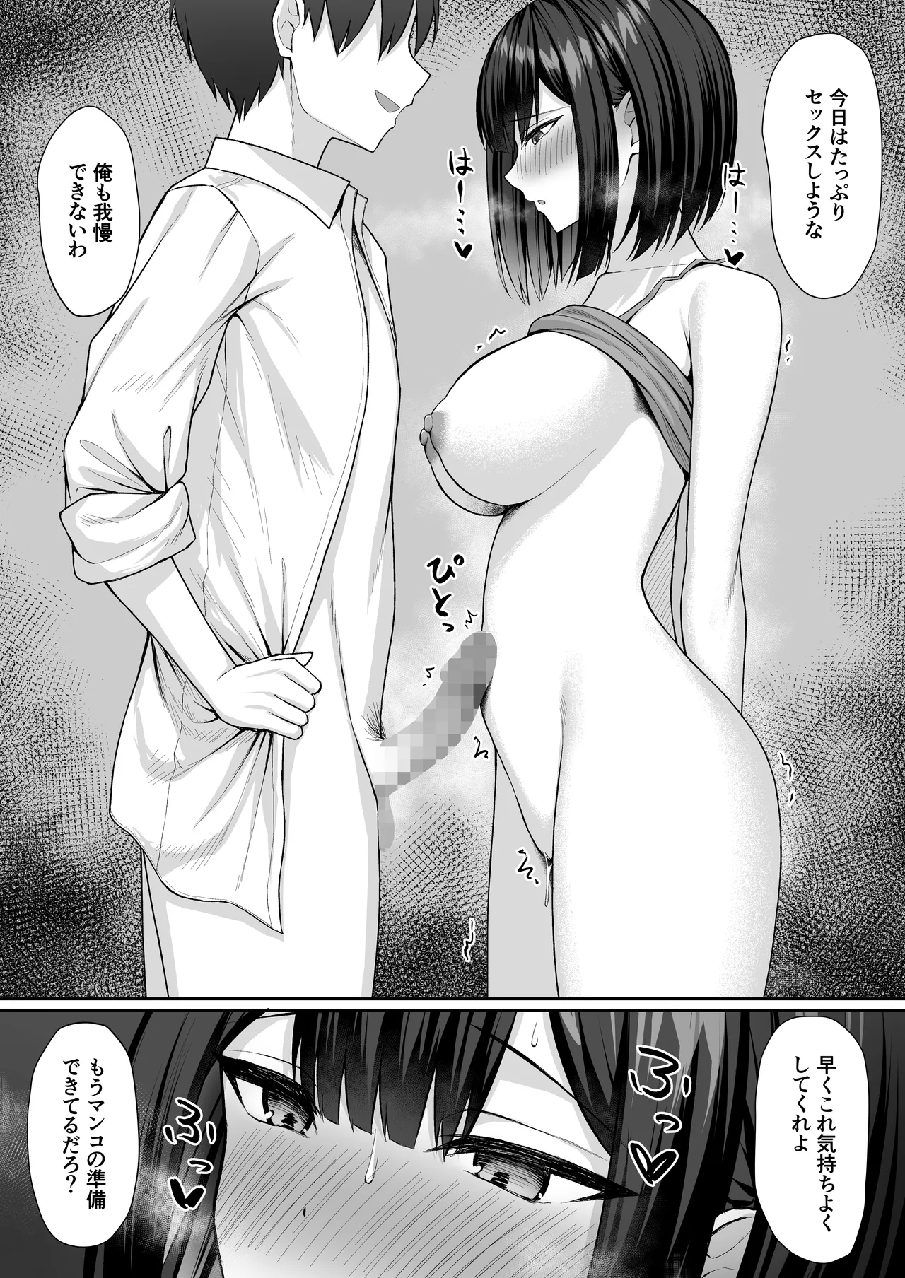 義妹は兄の性奴隷2 Page.31
