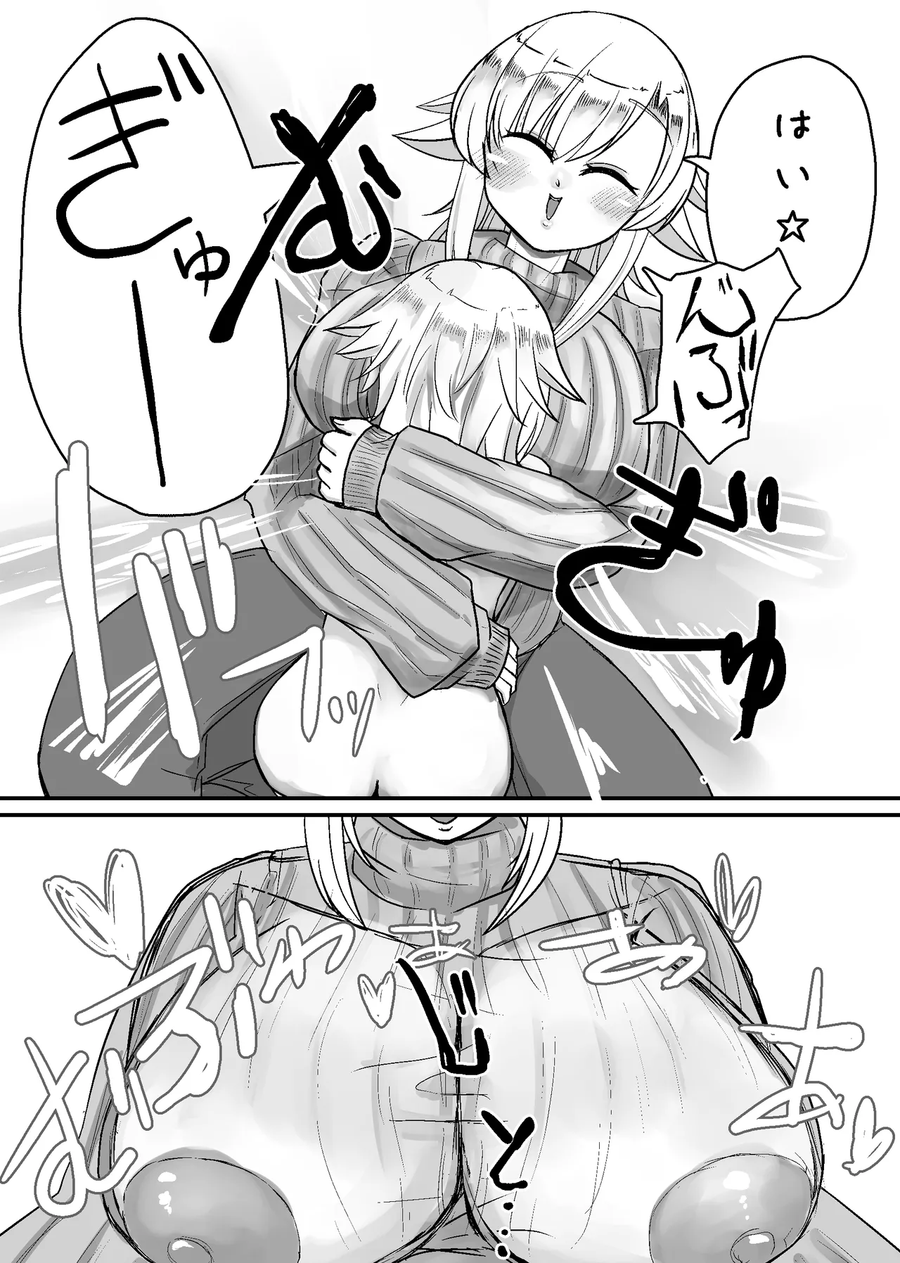 未洗剛毛ガチクサマン姉ちゃん Page.18