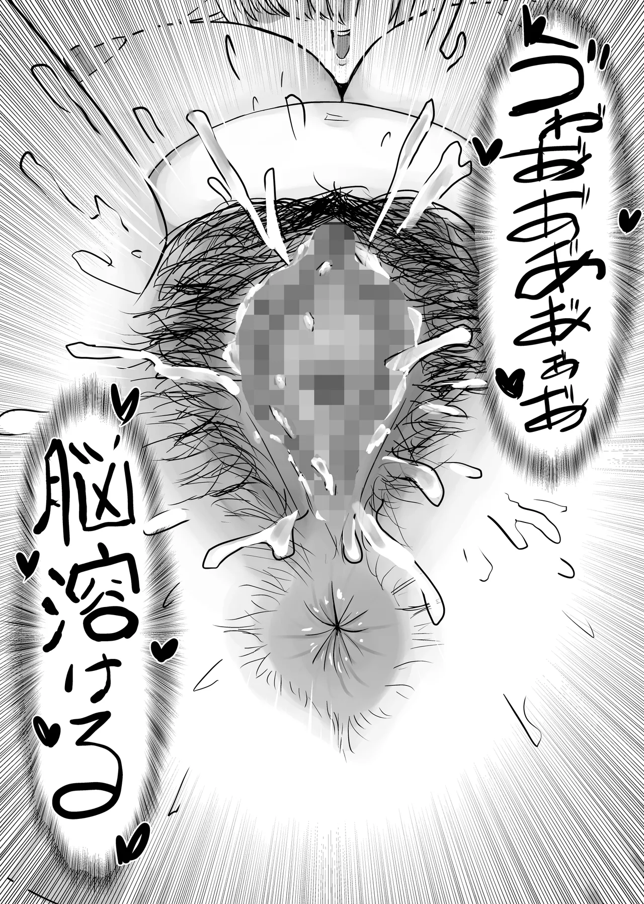 未洗剛毛ガチクサマン姉ちゃん Page.26