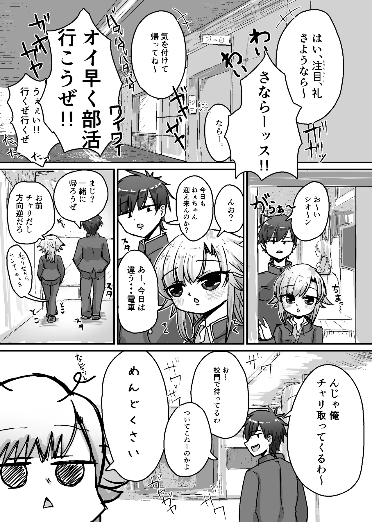 未洗剛毛ガチクサマン姉ちゃん Page.3