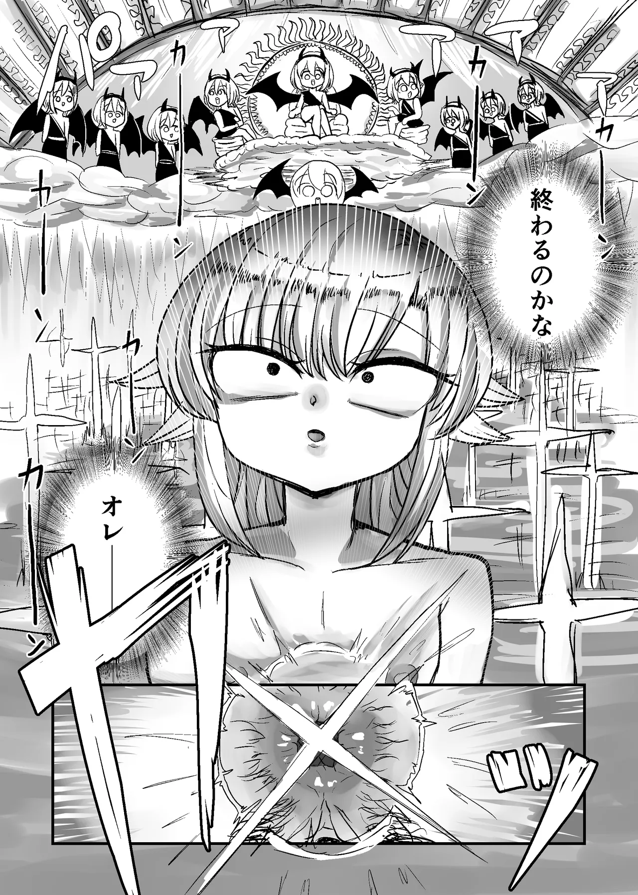 未洗剛毛ガチクサマン姉ちゃん Page.35