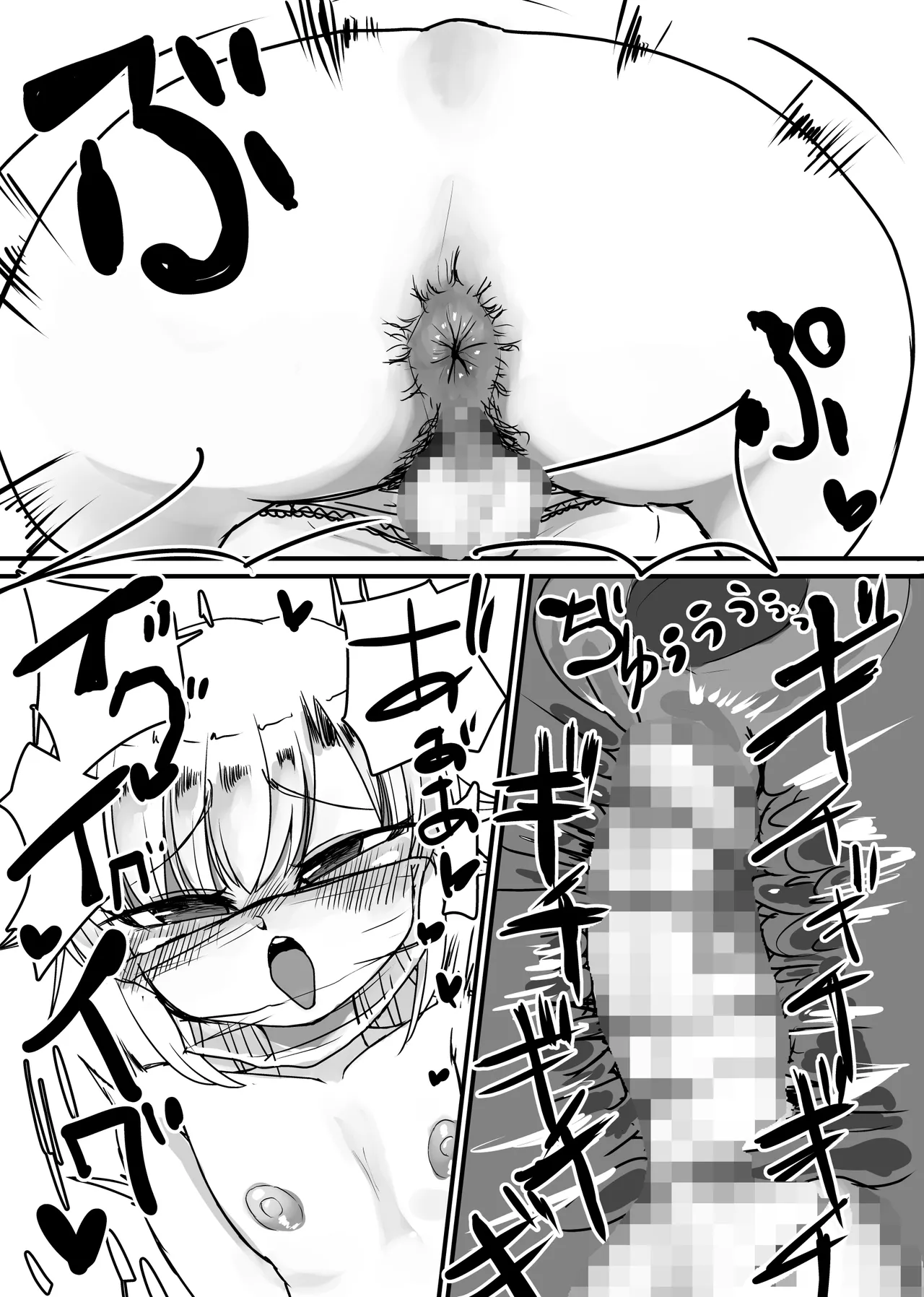 未洗剛毛ガチクサマン姉ちゃん Page.47