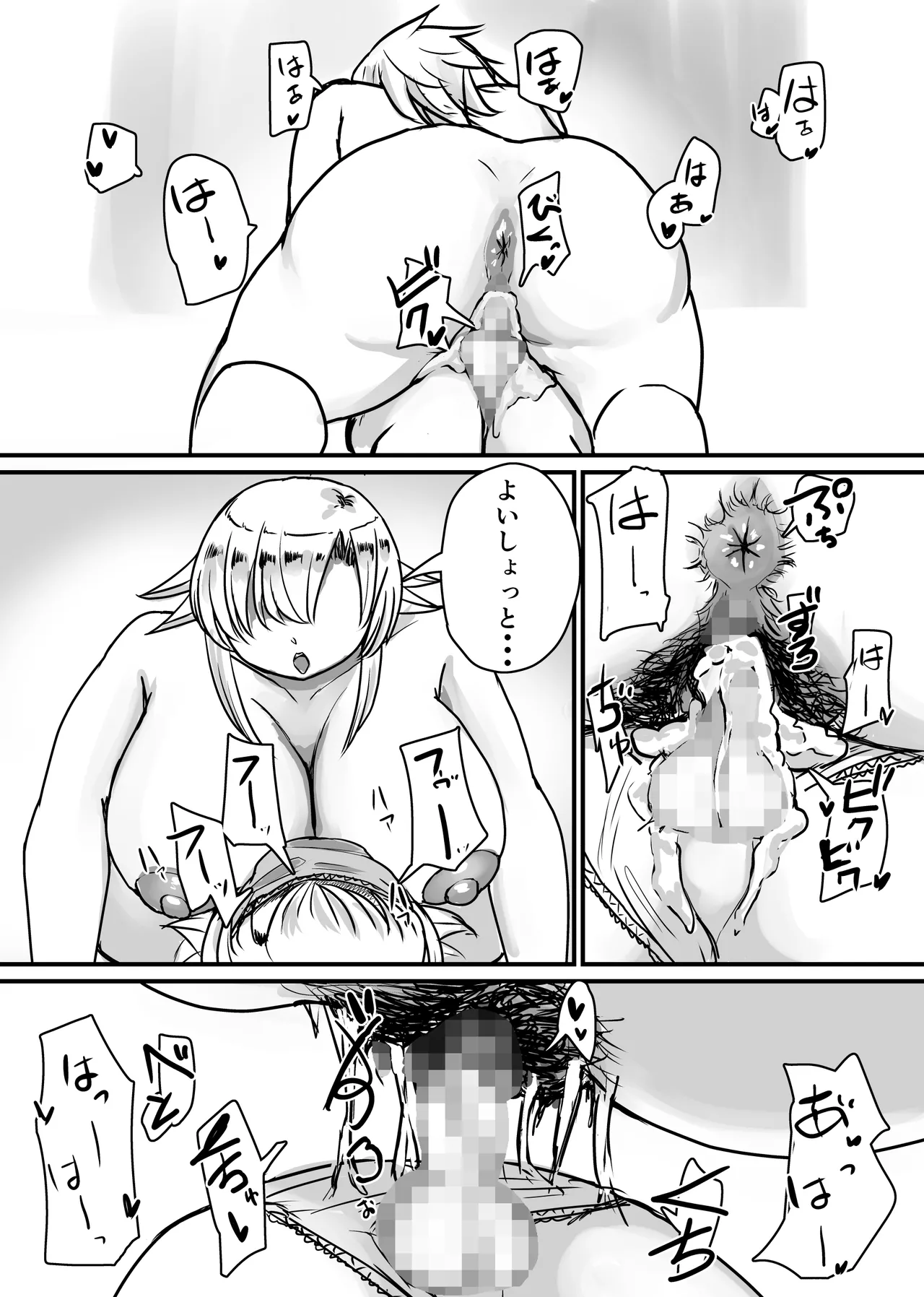 未洗剛毛ガチクサマン姉ちゃん Page.49