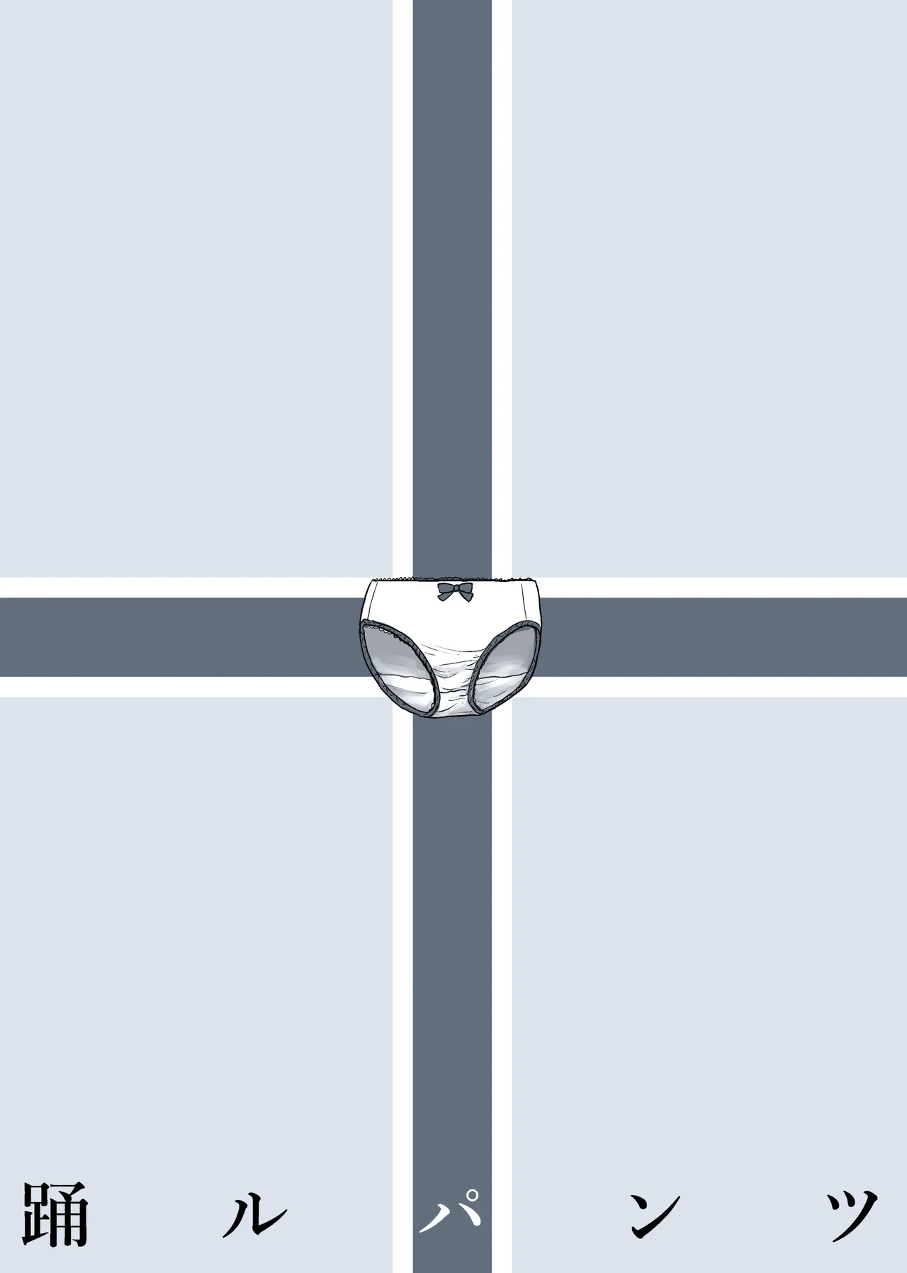 未洗剛毛ガチクサマン姉ちゃん Page.56