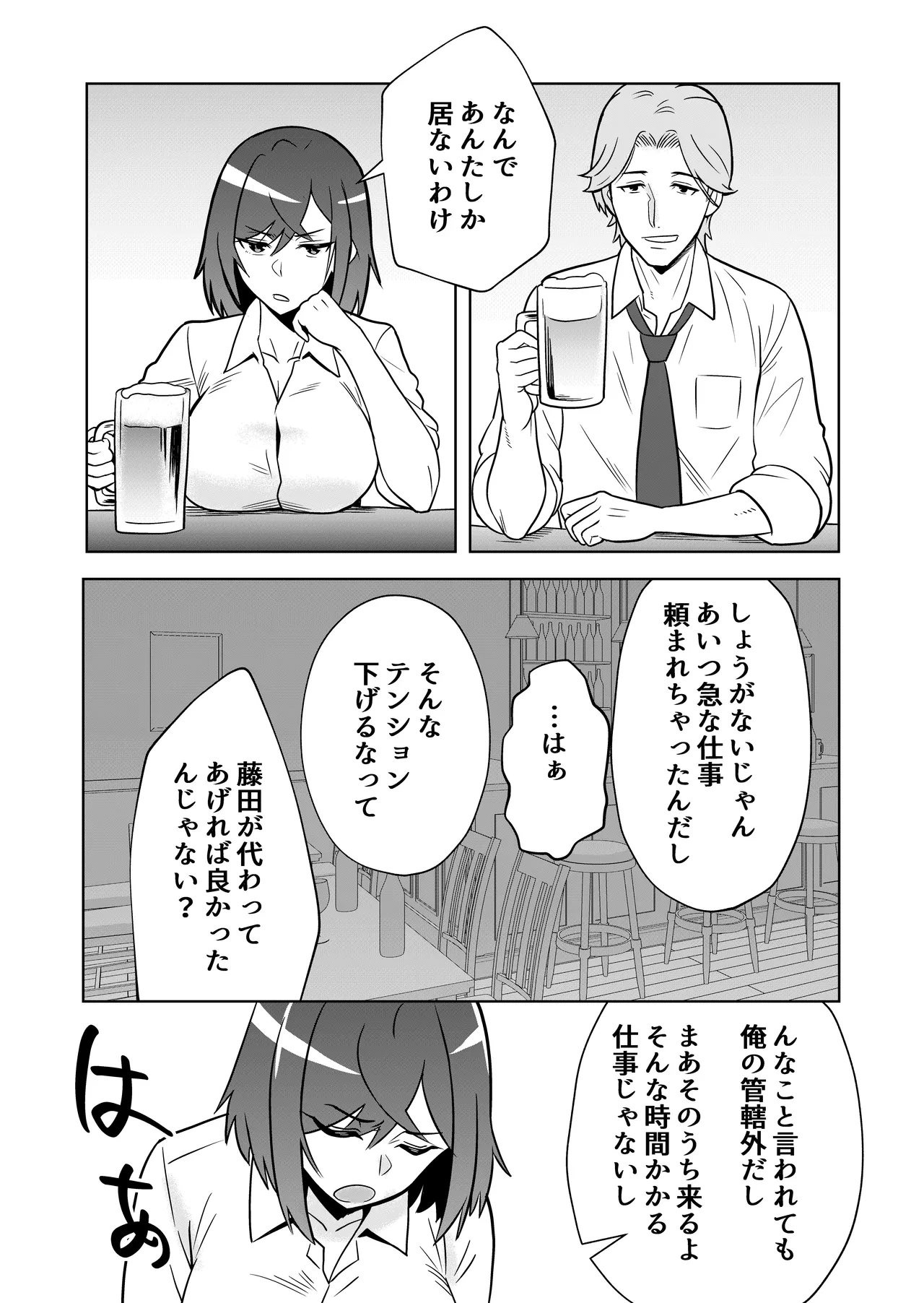 新妻物語 Page.17