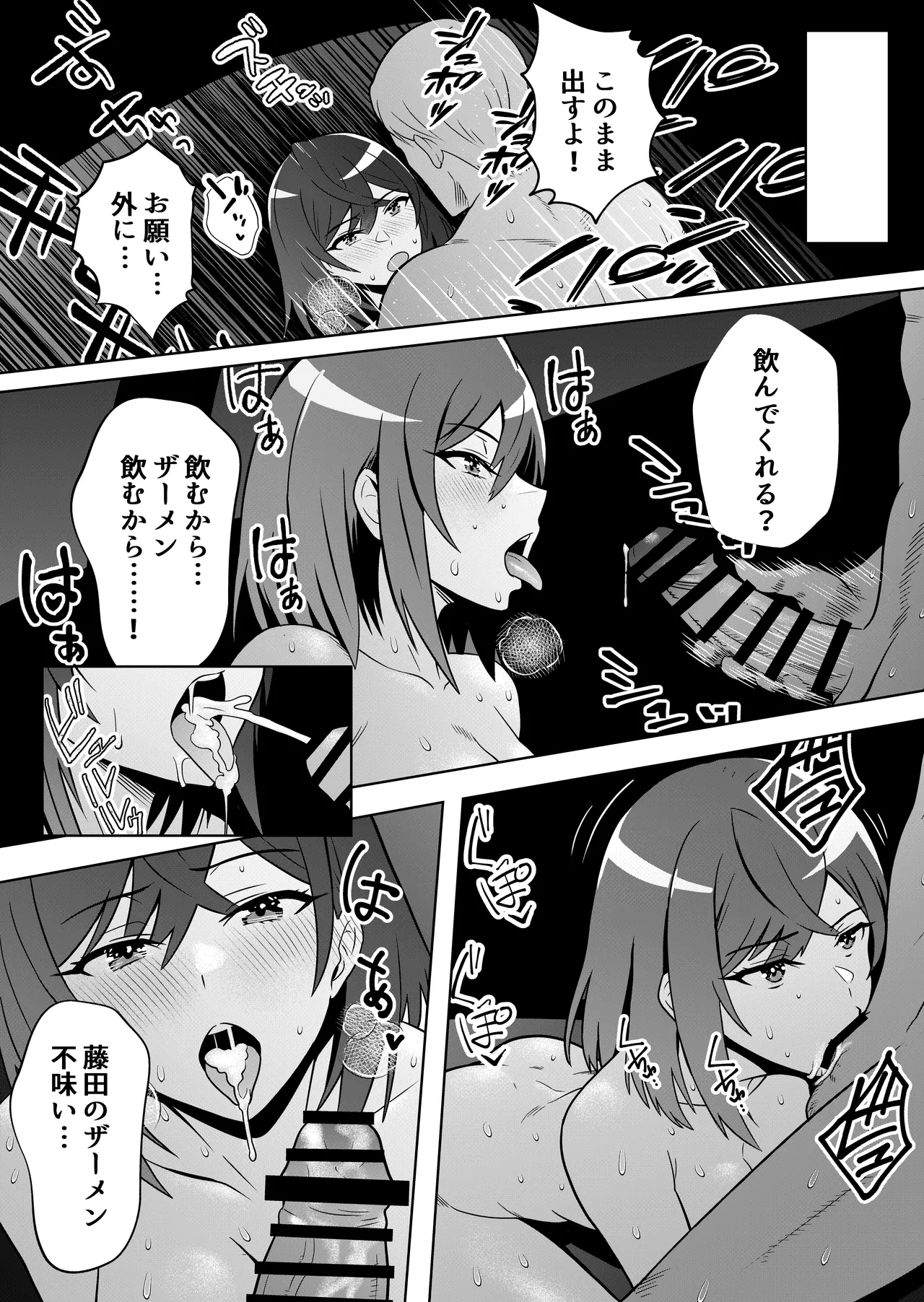 新妻物語 Page.47