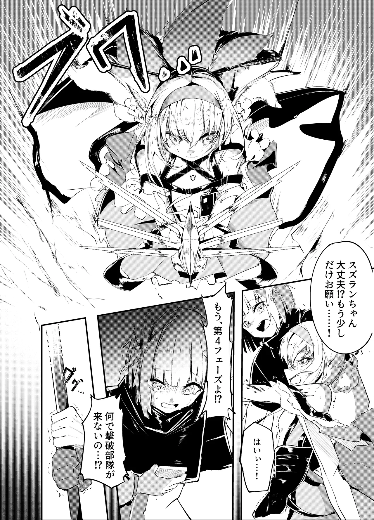 「皆の手」～スズラン～ Page.3