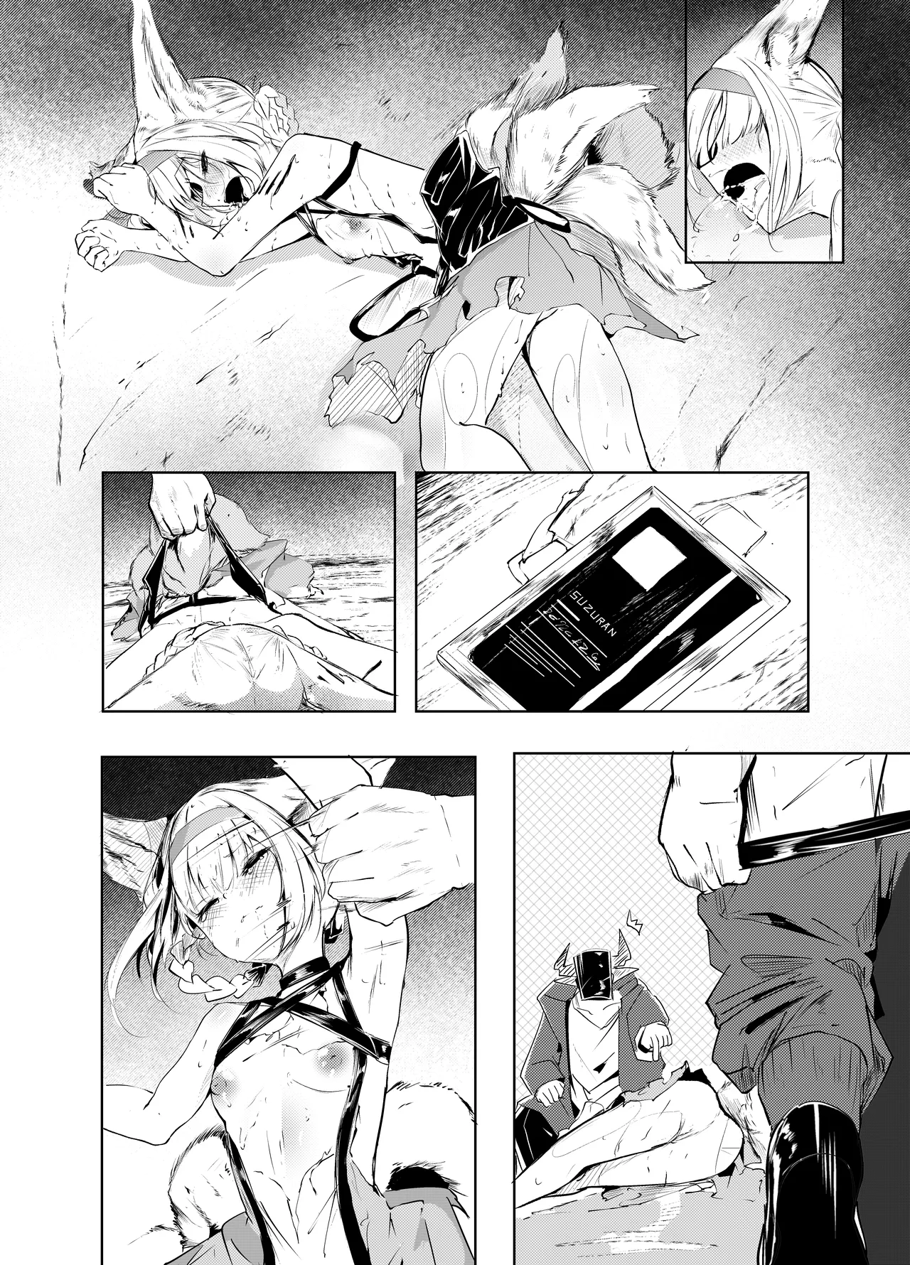 「皆の手」～スズラン～ Page.15