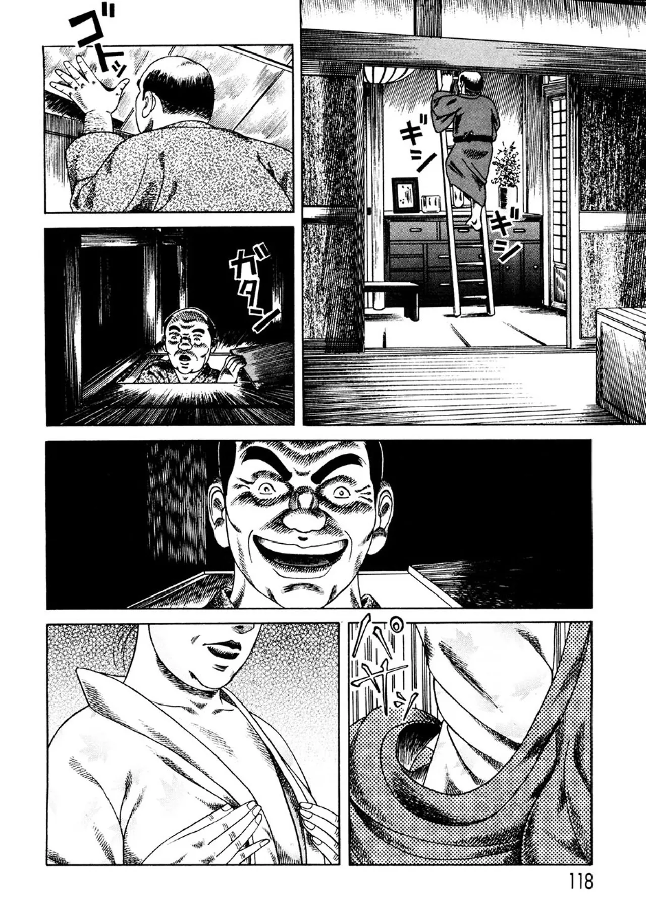 近親相○慕情～母と子の12の物語 Page.117