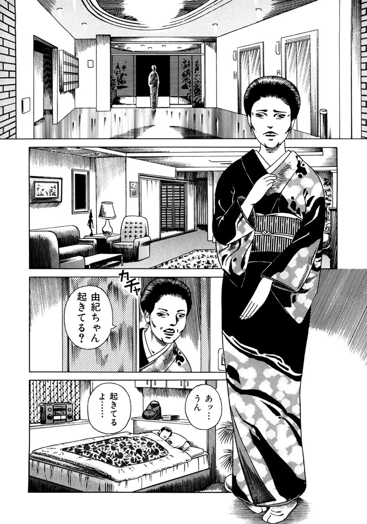 近親相○慕情～母と子の12の物語 Page.39